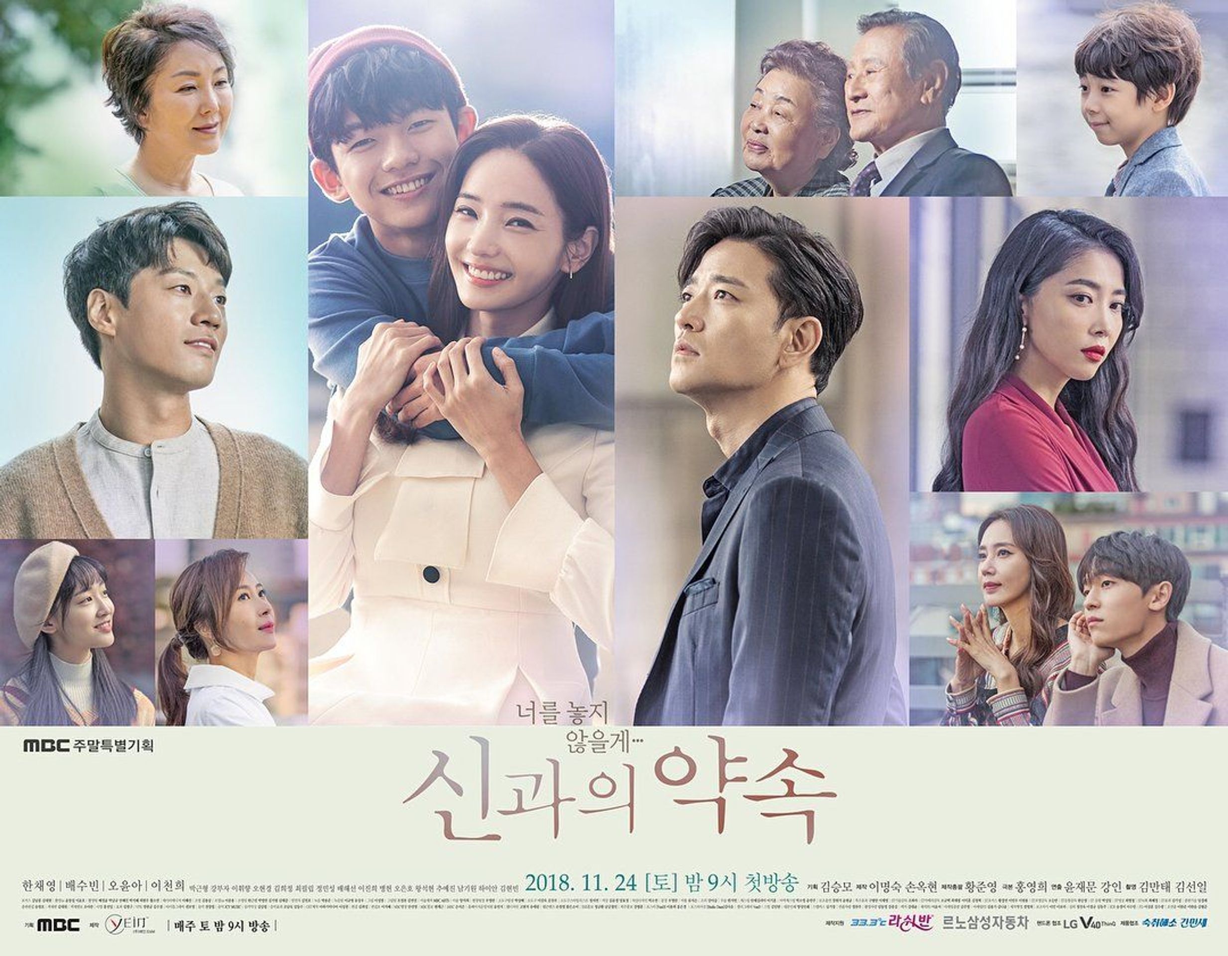 신과의 약속