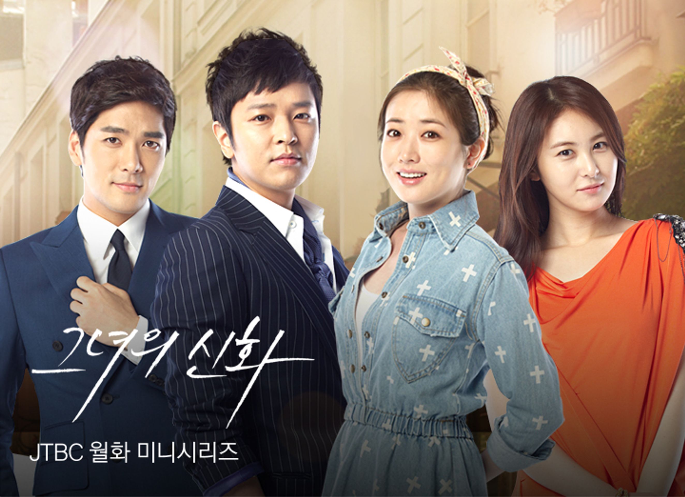 그녀의 신화