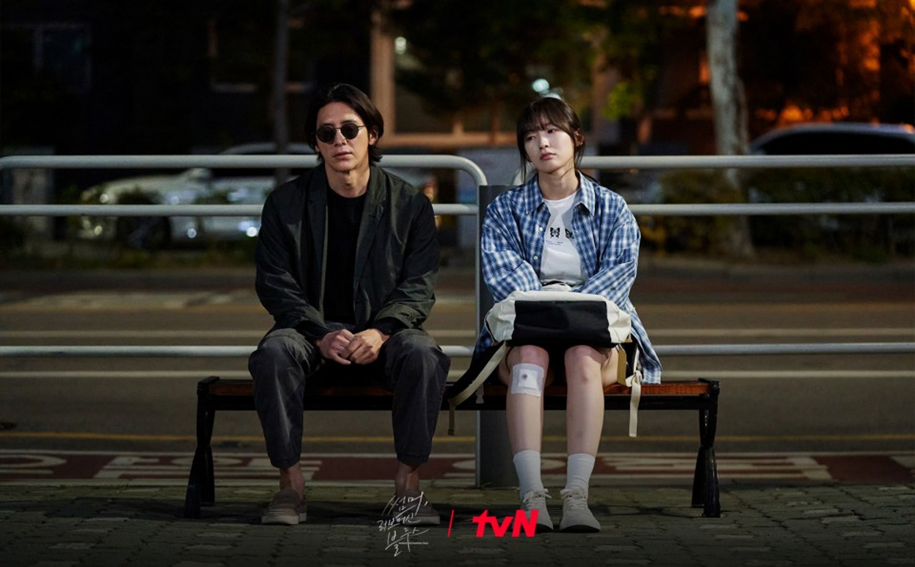 썸머, 러브머신 블루스