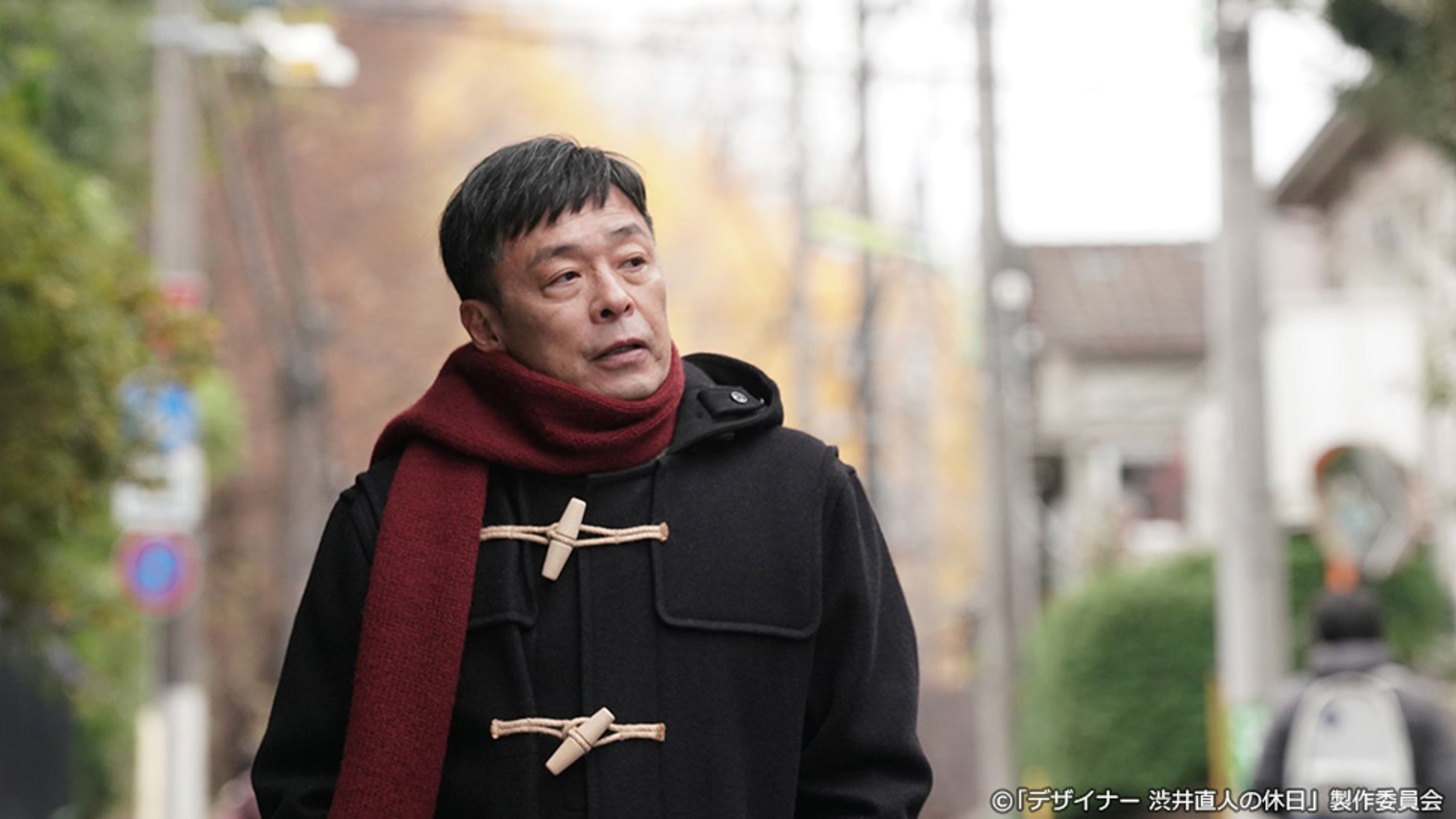 디자이너 시부이 나오토의 휴일