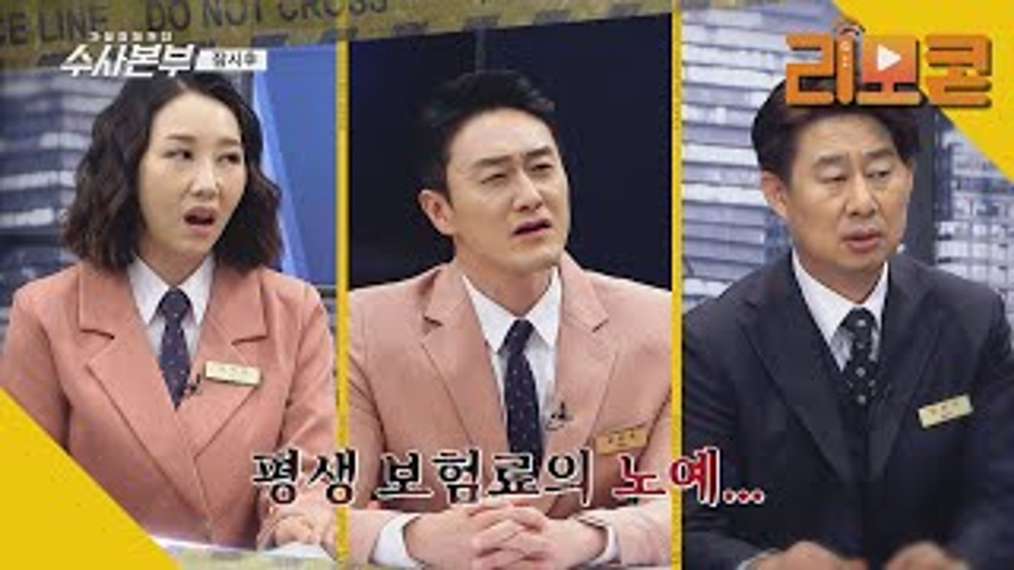 가정경제전담 수사본부