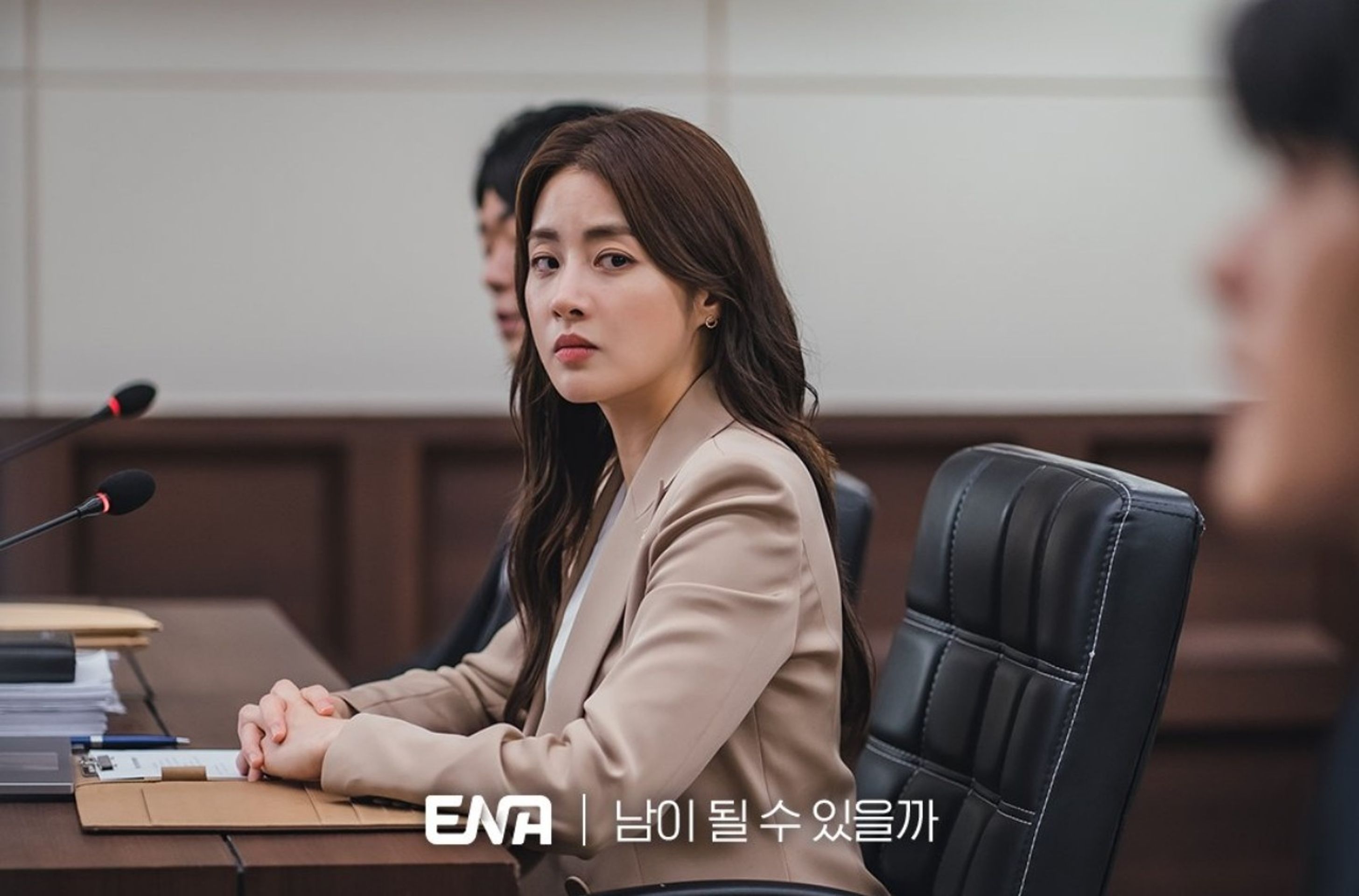 남이 될 수 있을까