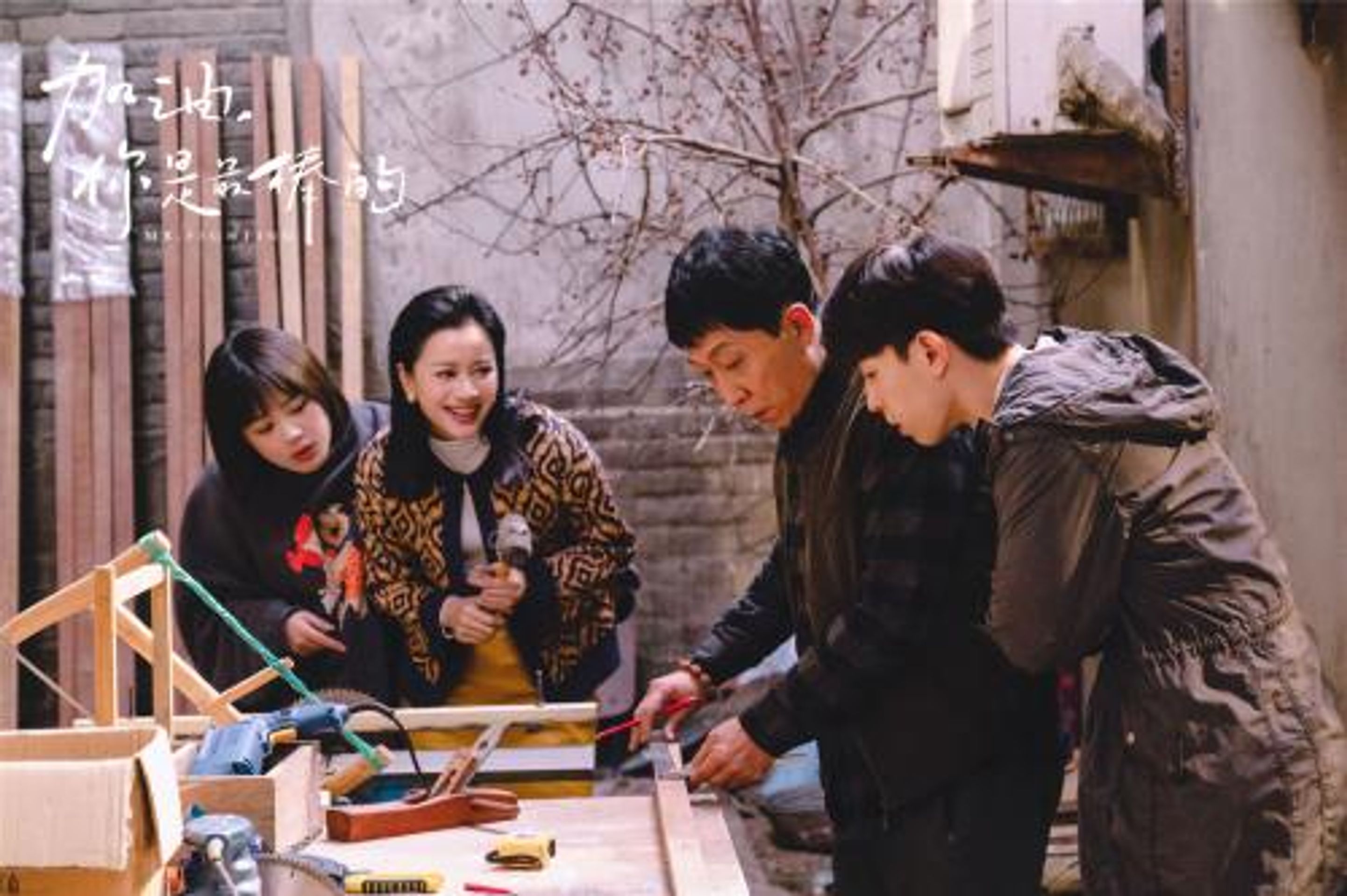 파이팅, 나의 슈퍼스타