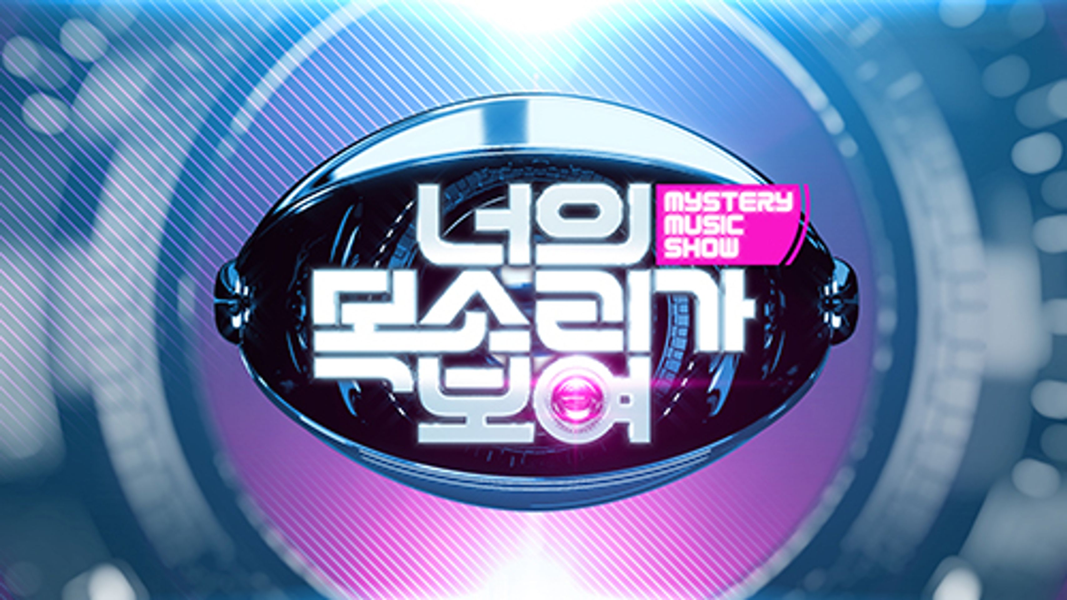 너의 목소리가 보여 시즌 1