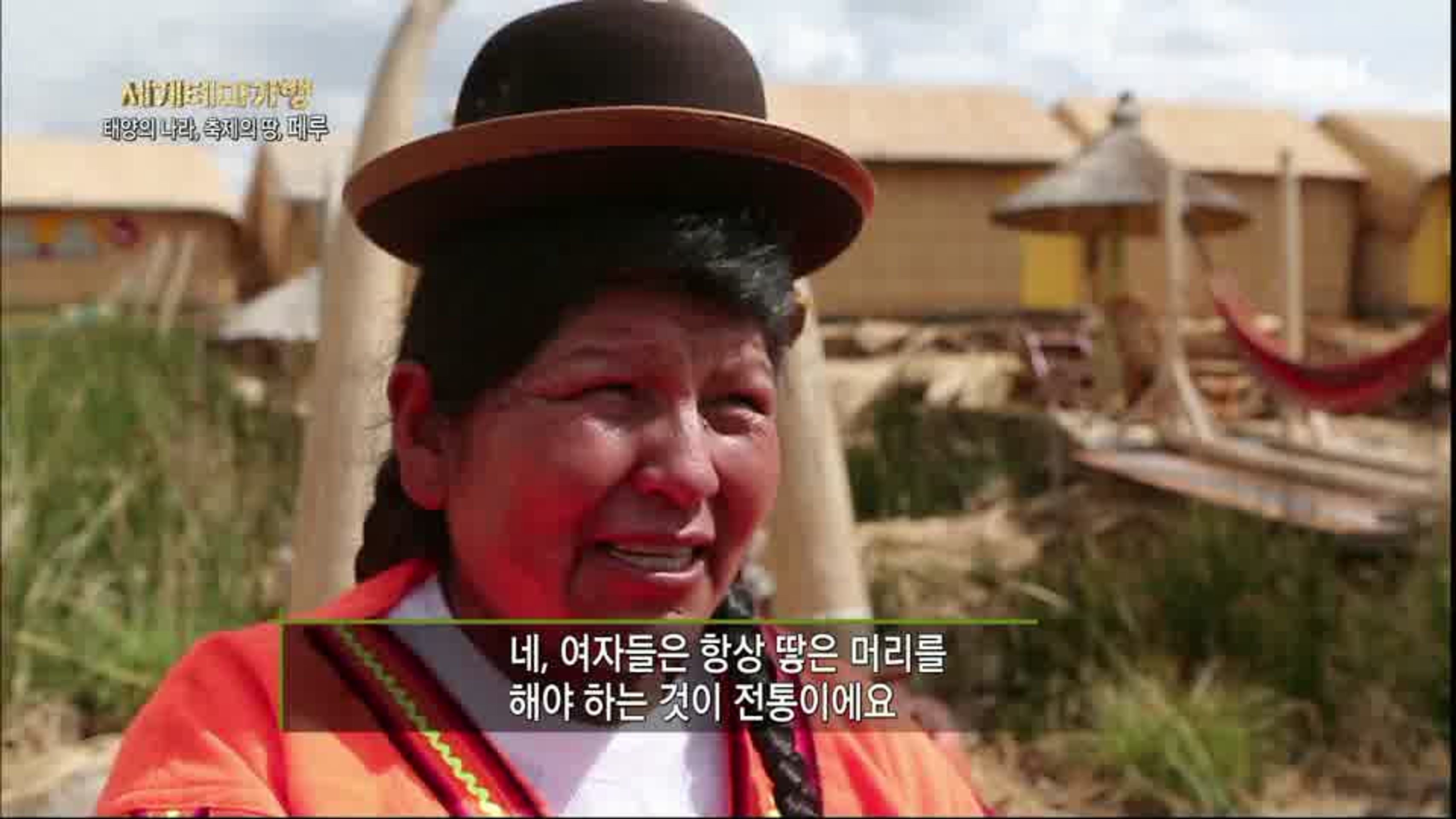 세계테마기행 - 태양의 나라, 축제의 땅, 페루