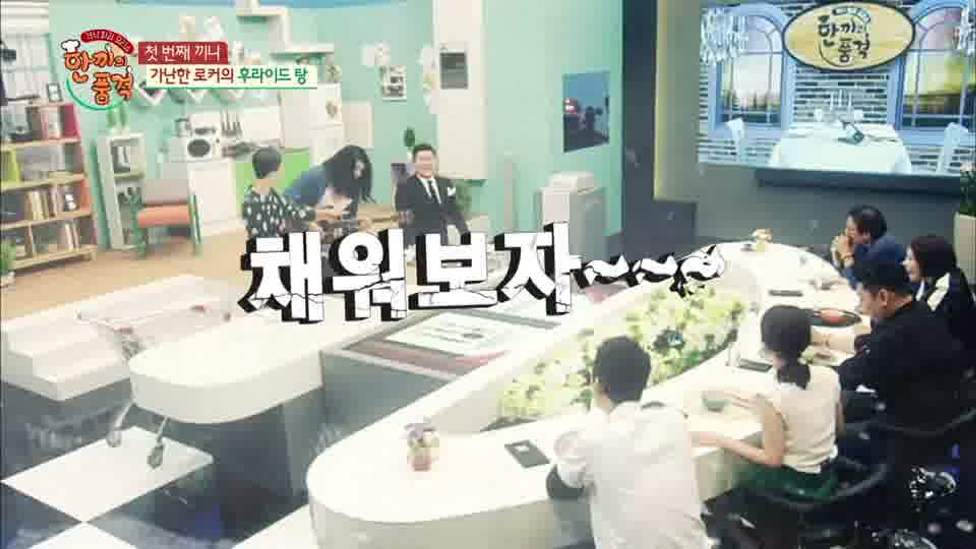 한끼의 품격