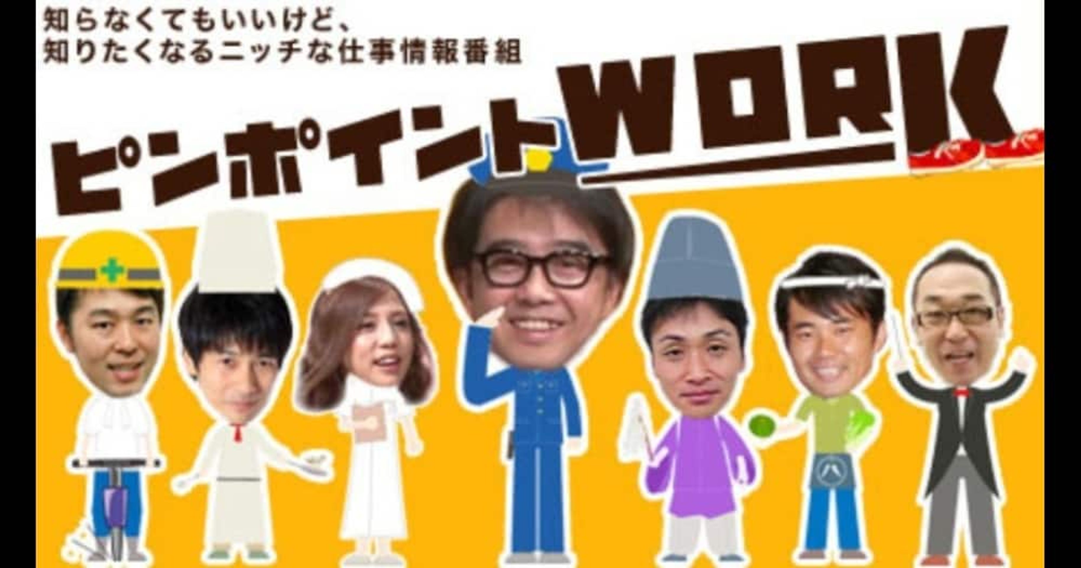 핀포인트 TV