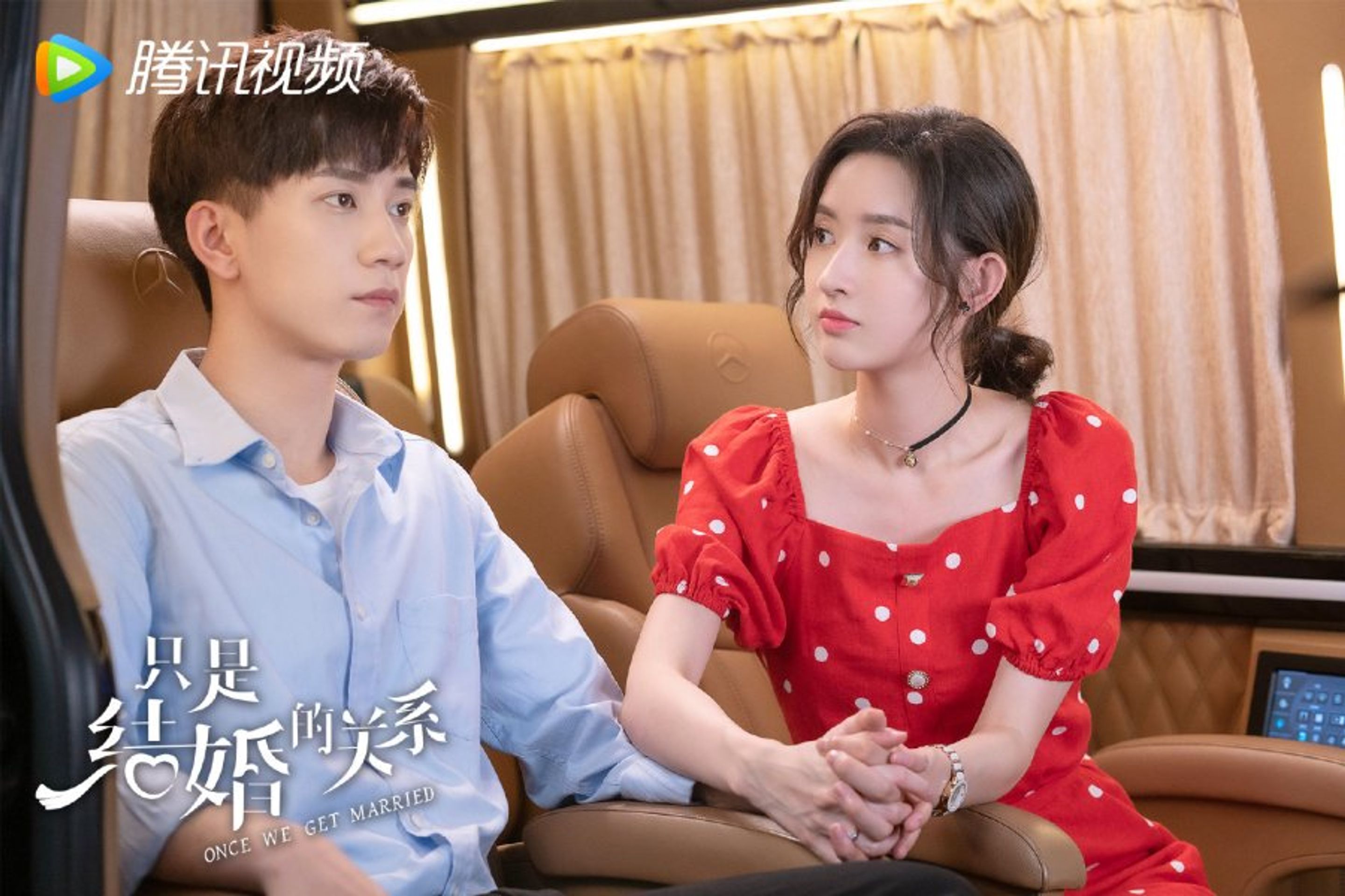 지시결혼적관계