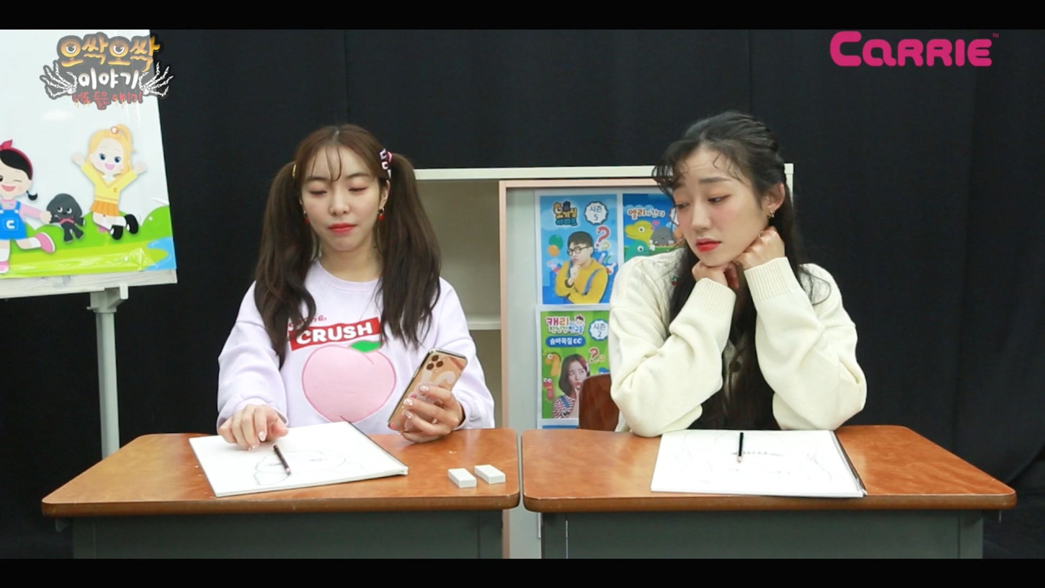 오싹오싹 이야기: 너도 들은 이야기