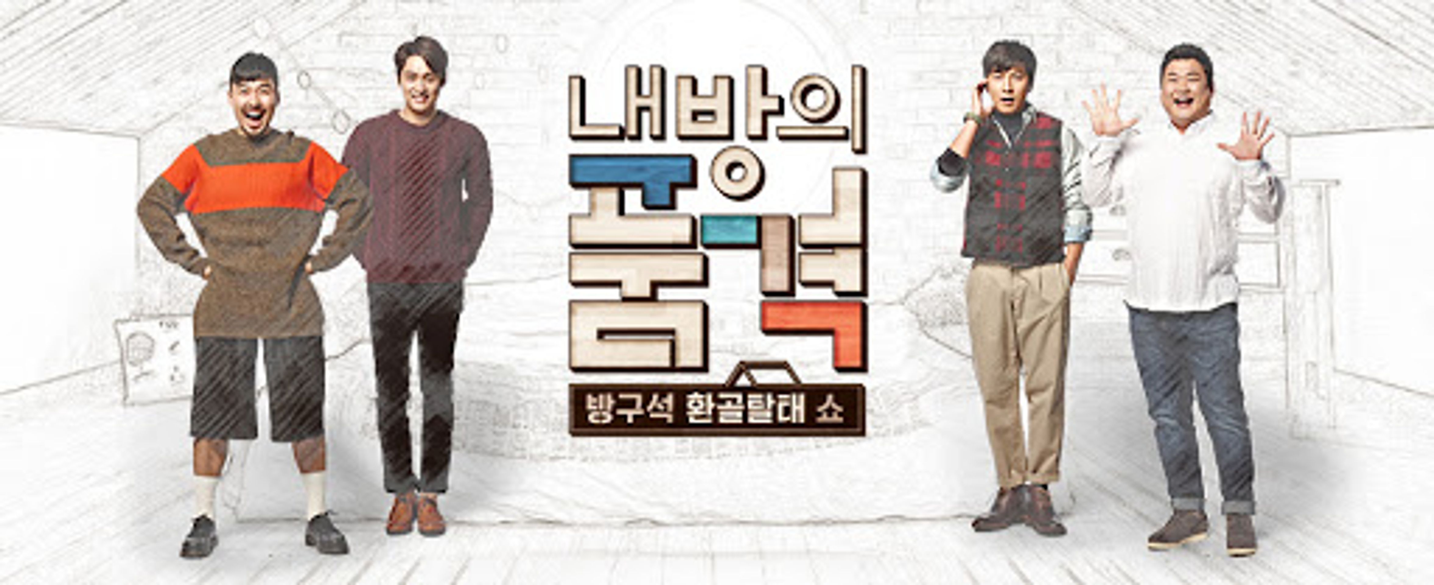 내 방의 품격