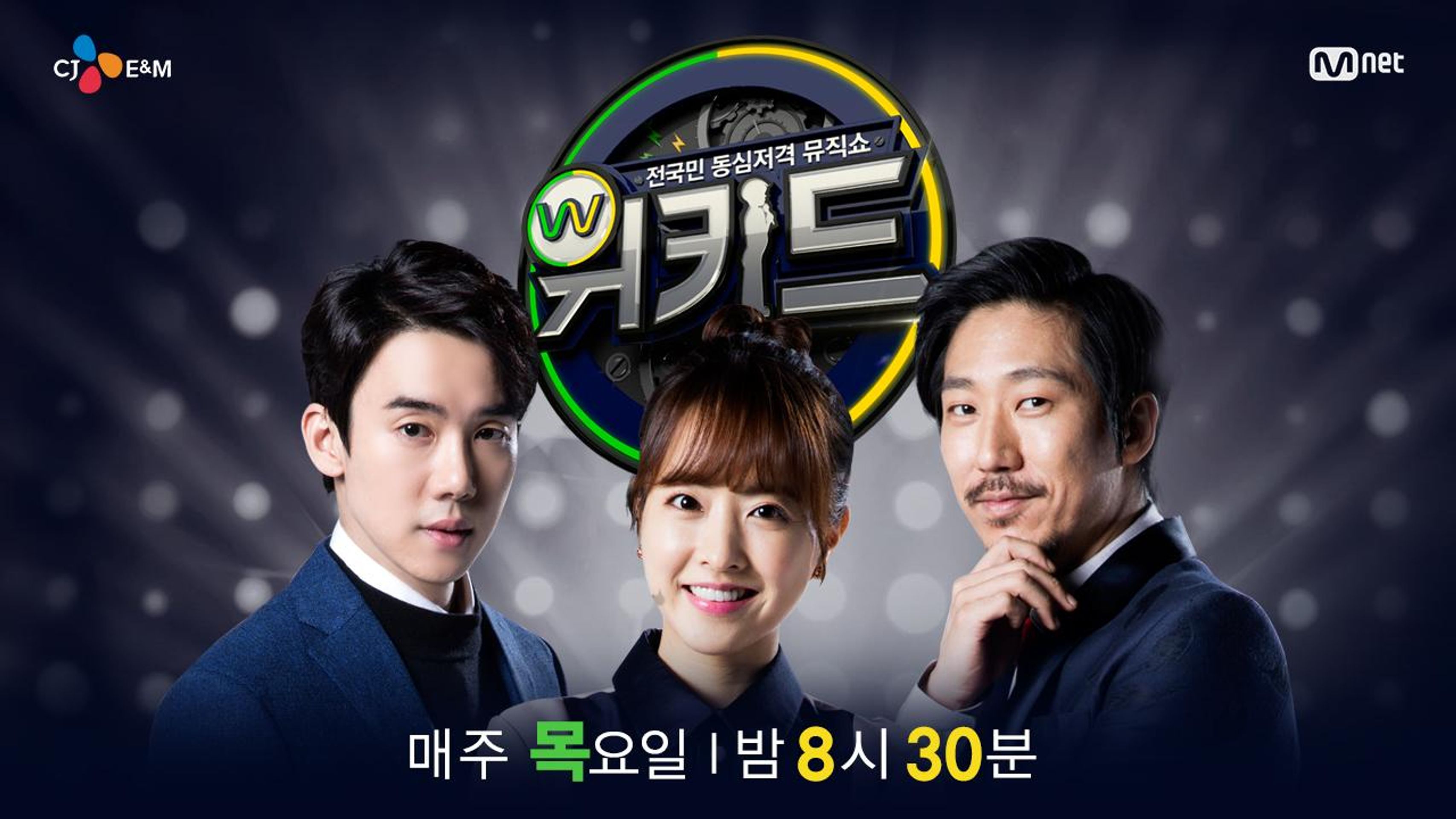 위키드