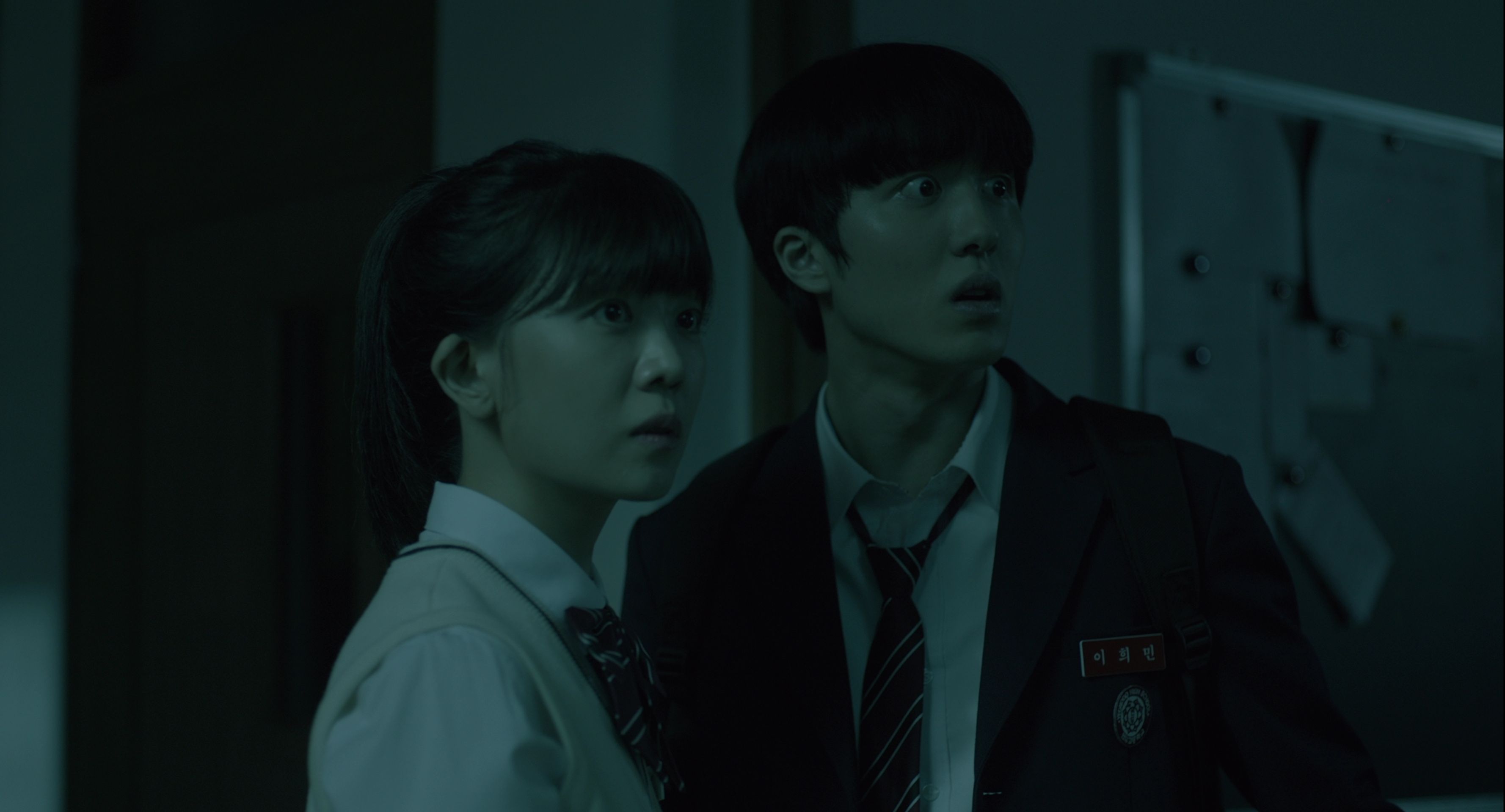 화이트데이: 부서진 결계