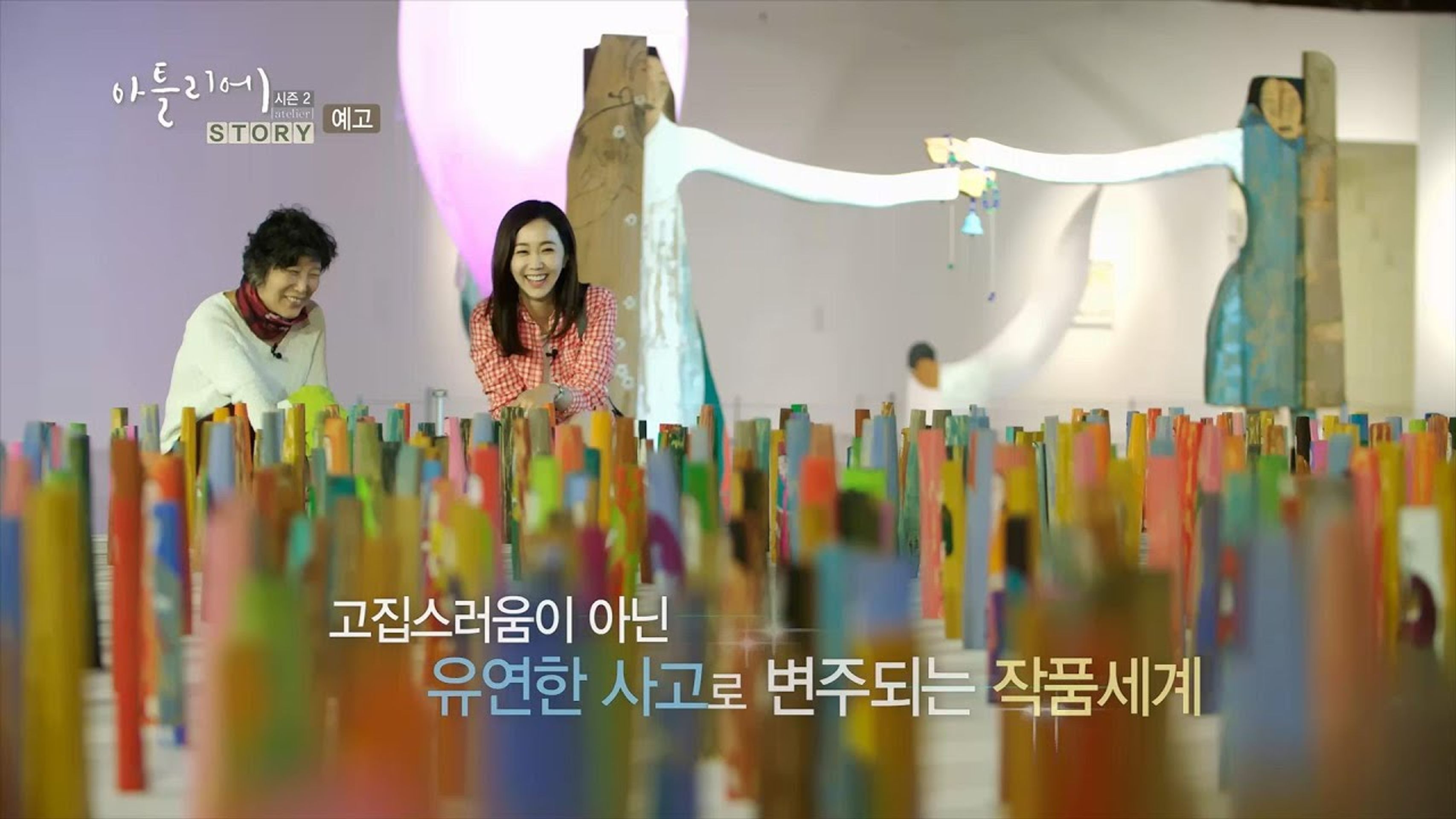 아틀리에 STORY 시즌 2