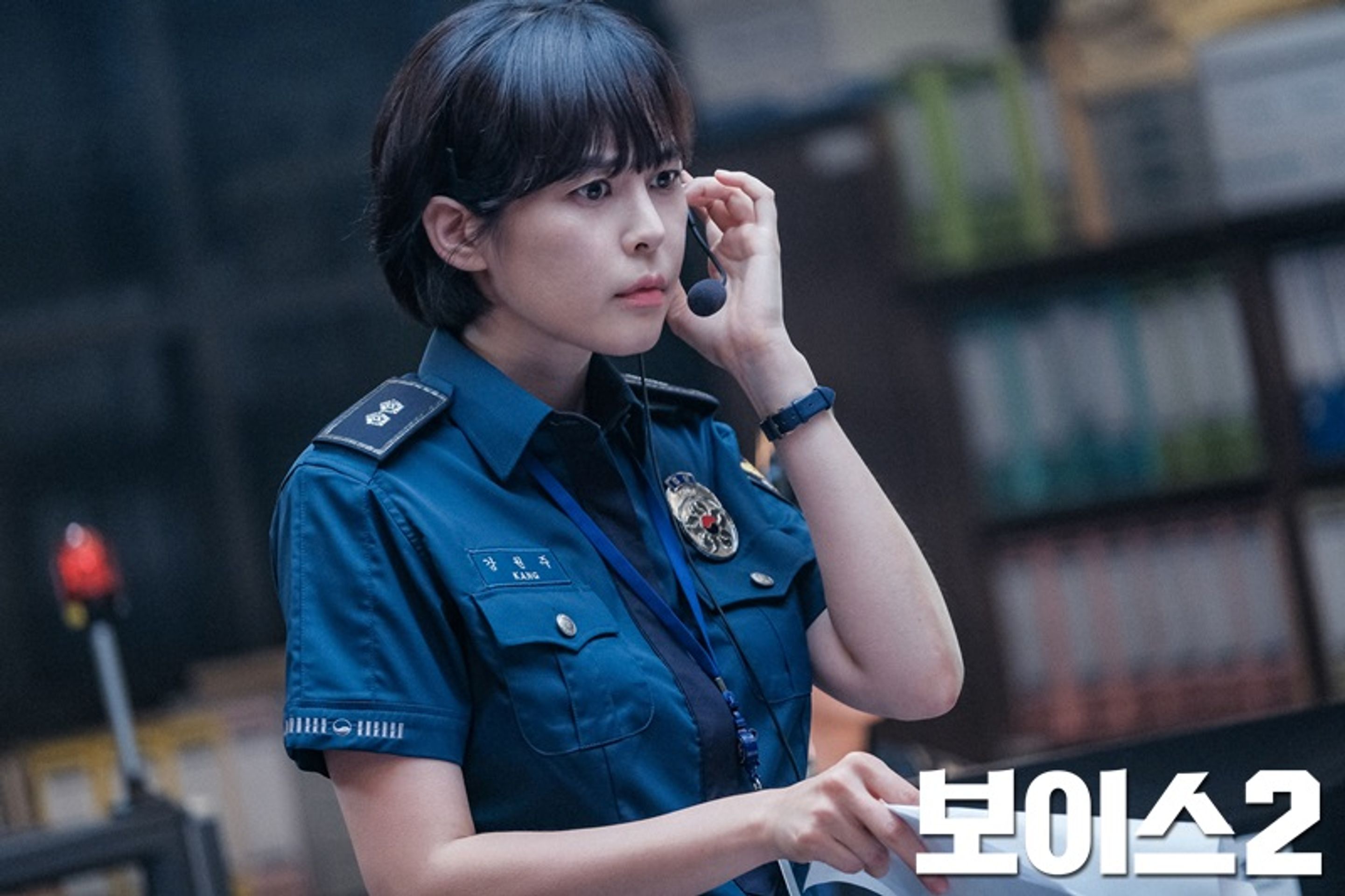 보이스 2: 혐오의 시대