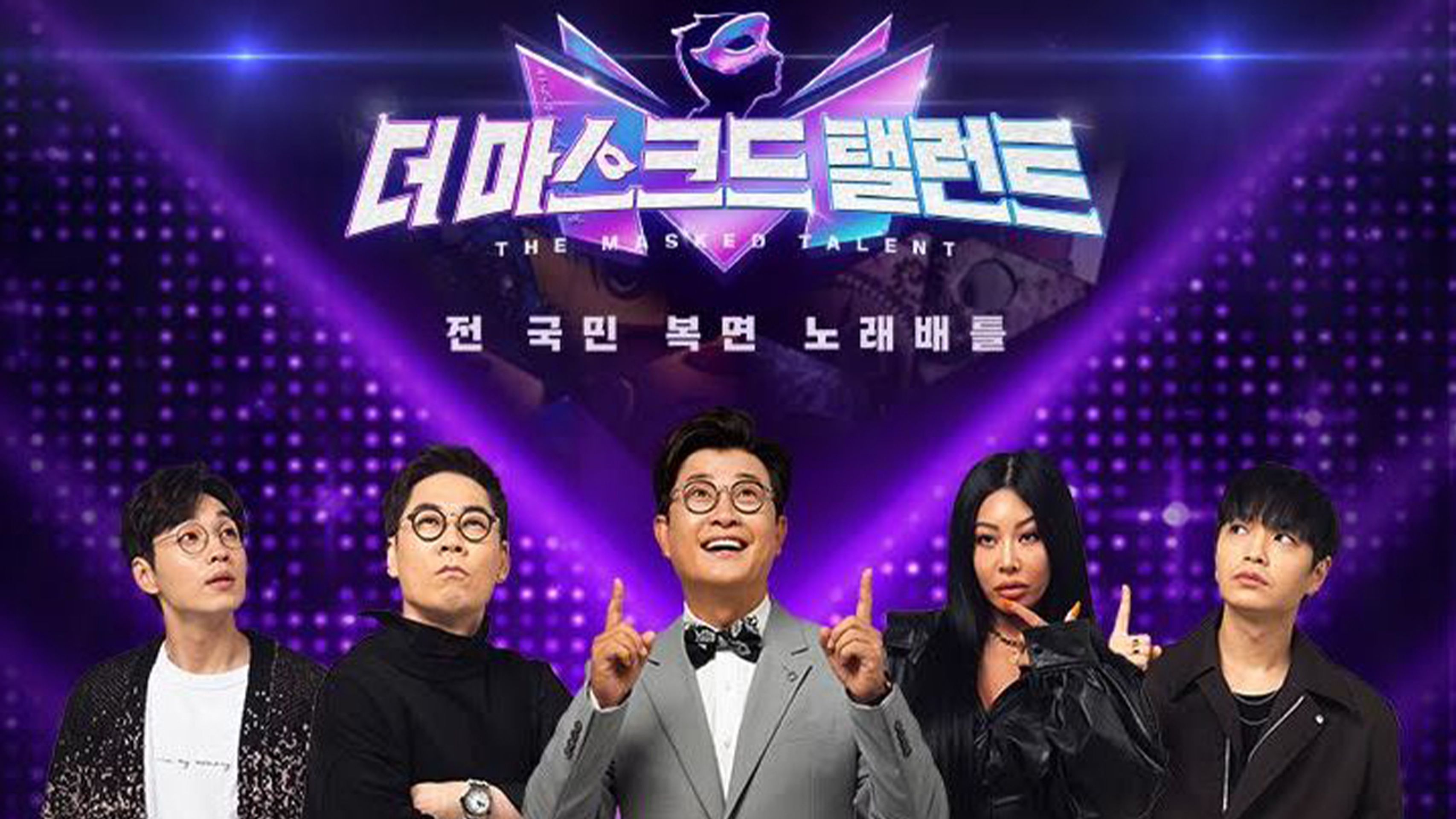 더 마스크드 탤런트