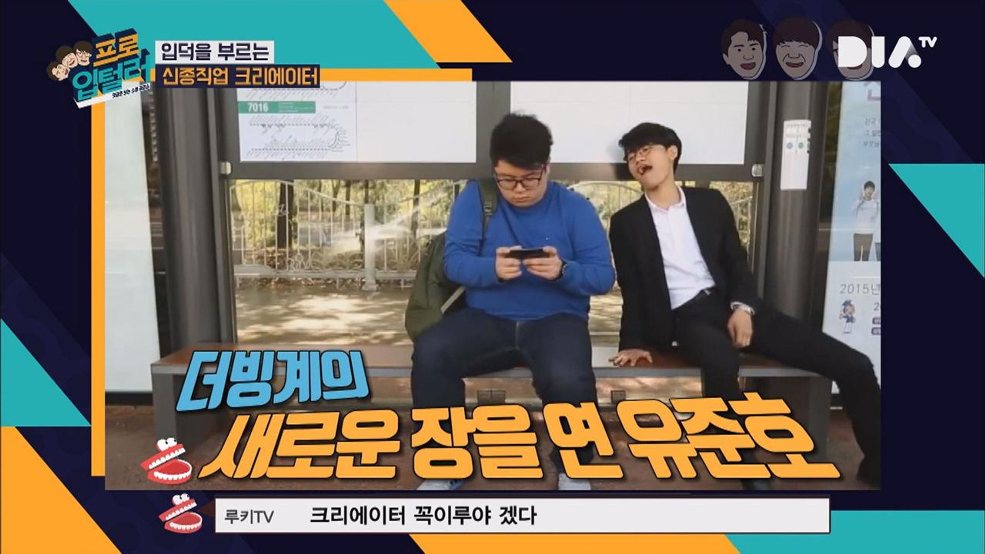 프로입털러