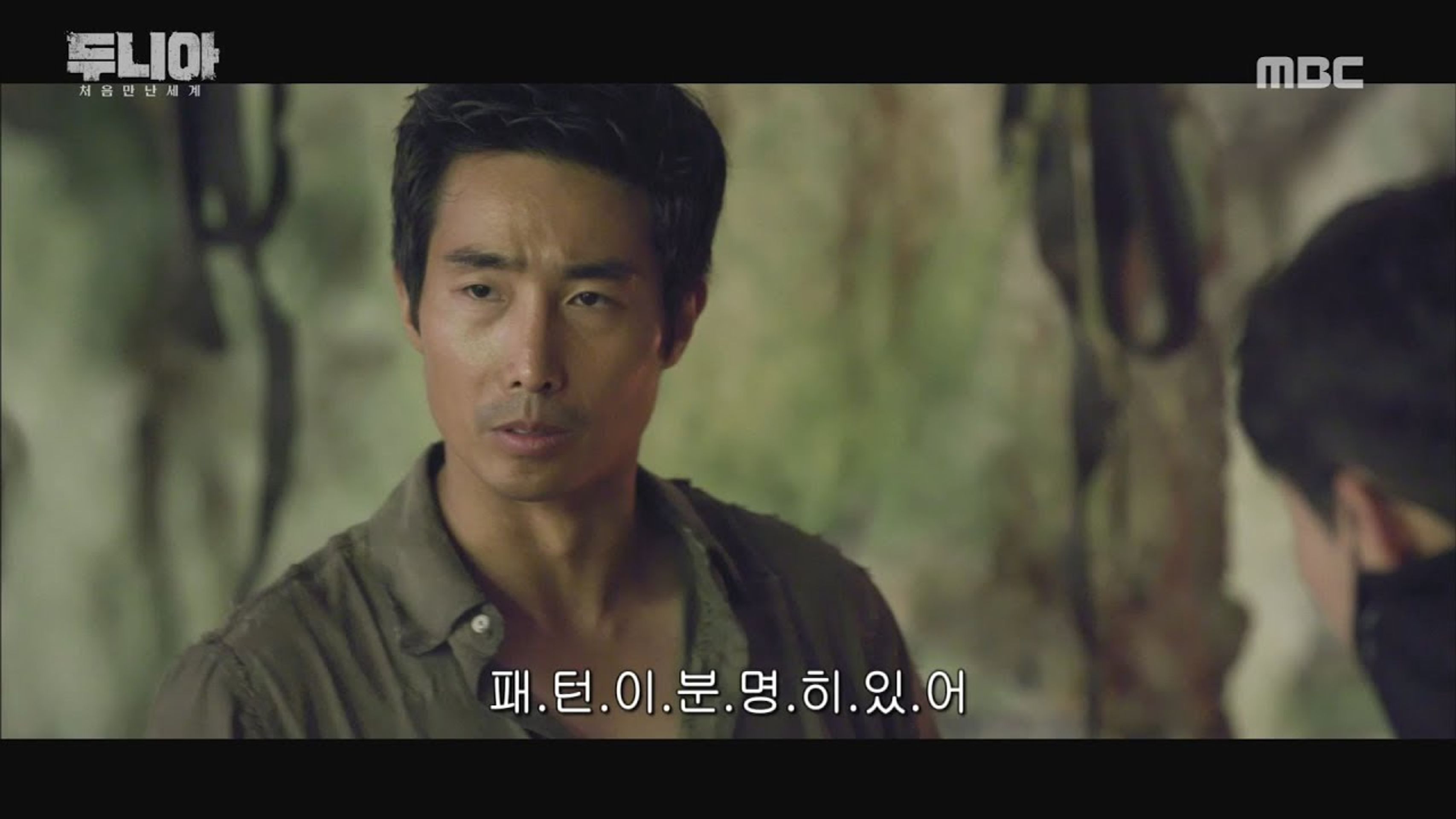 두니아 처음 만난 세계