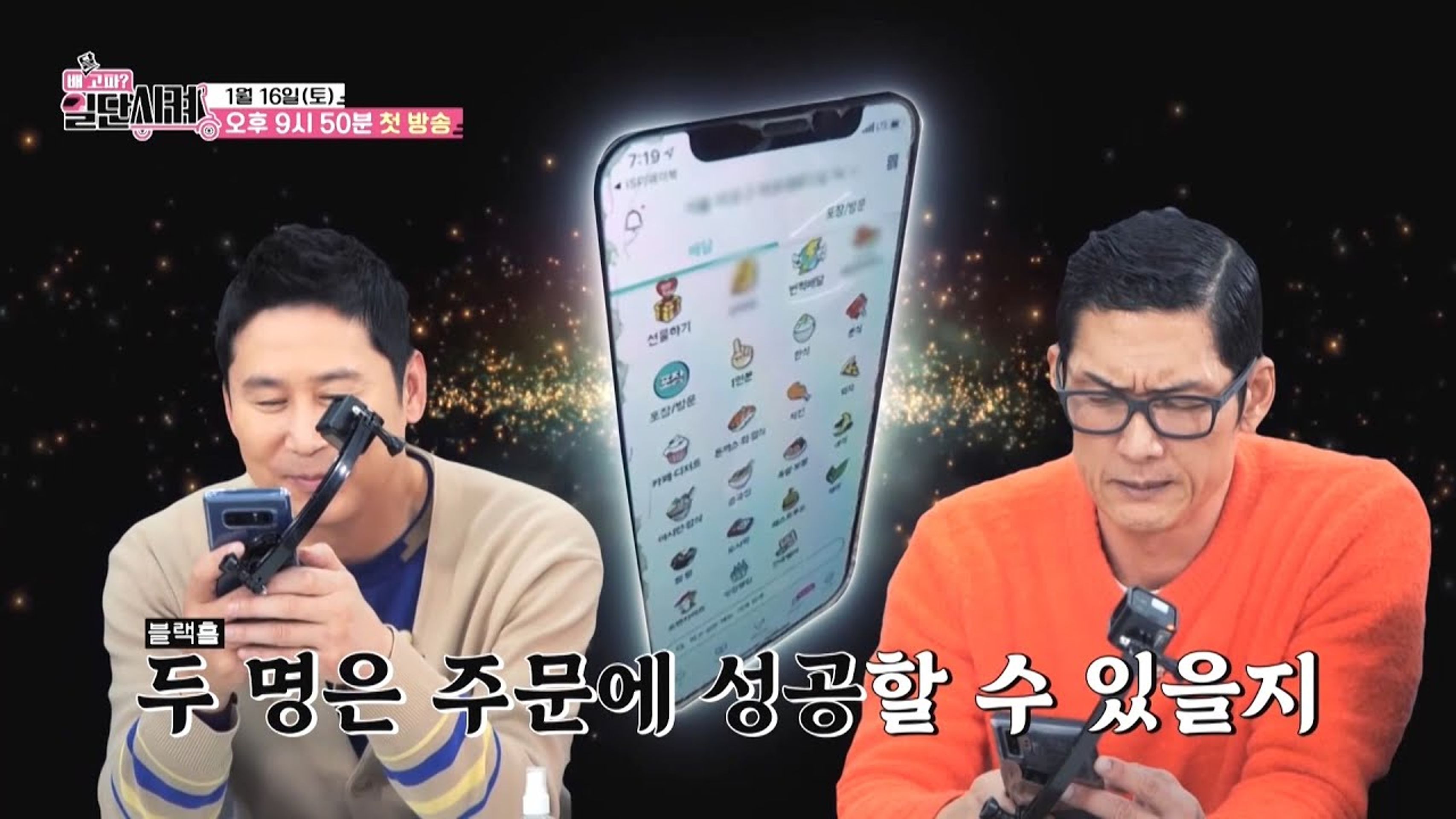 배달고파? 일단 시켜!