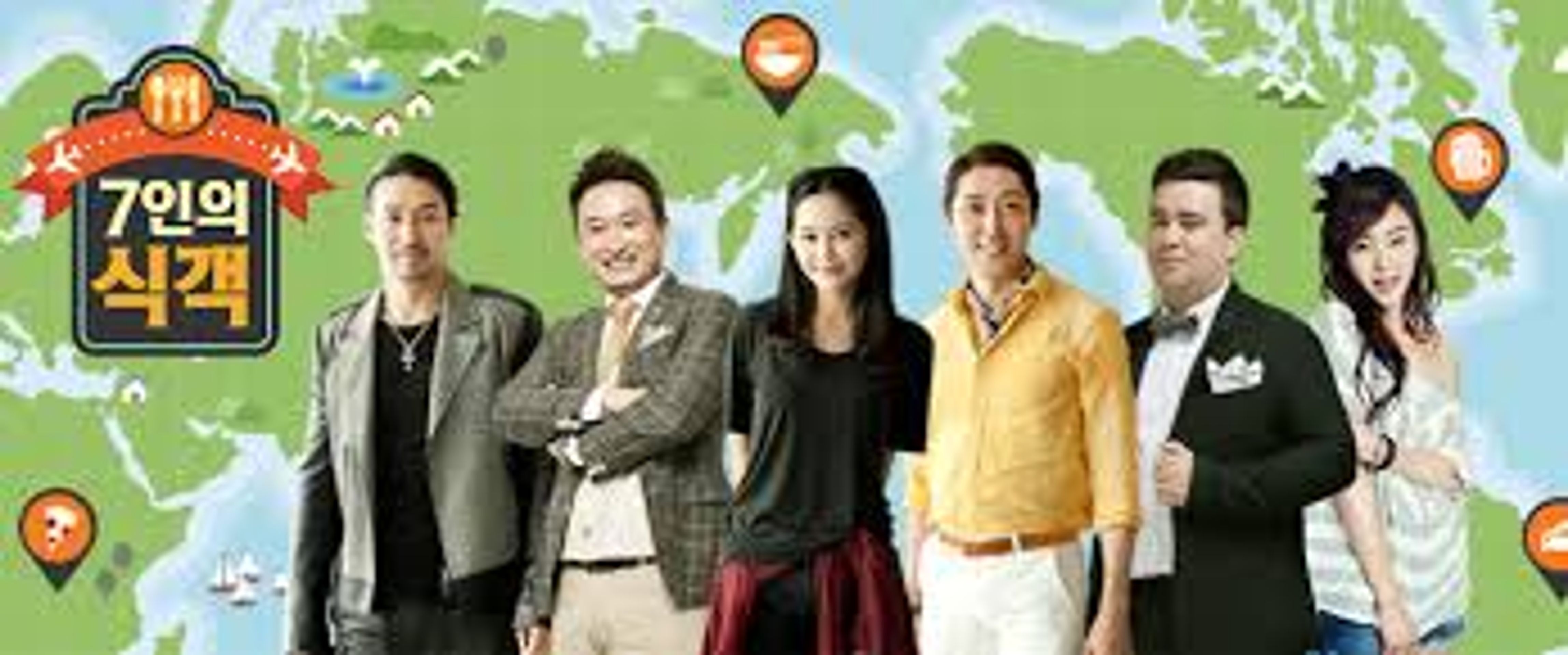 7인의 식객