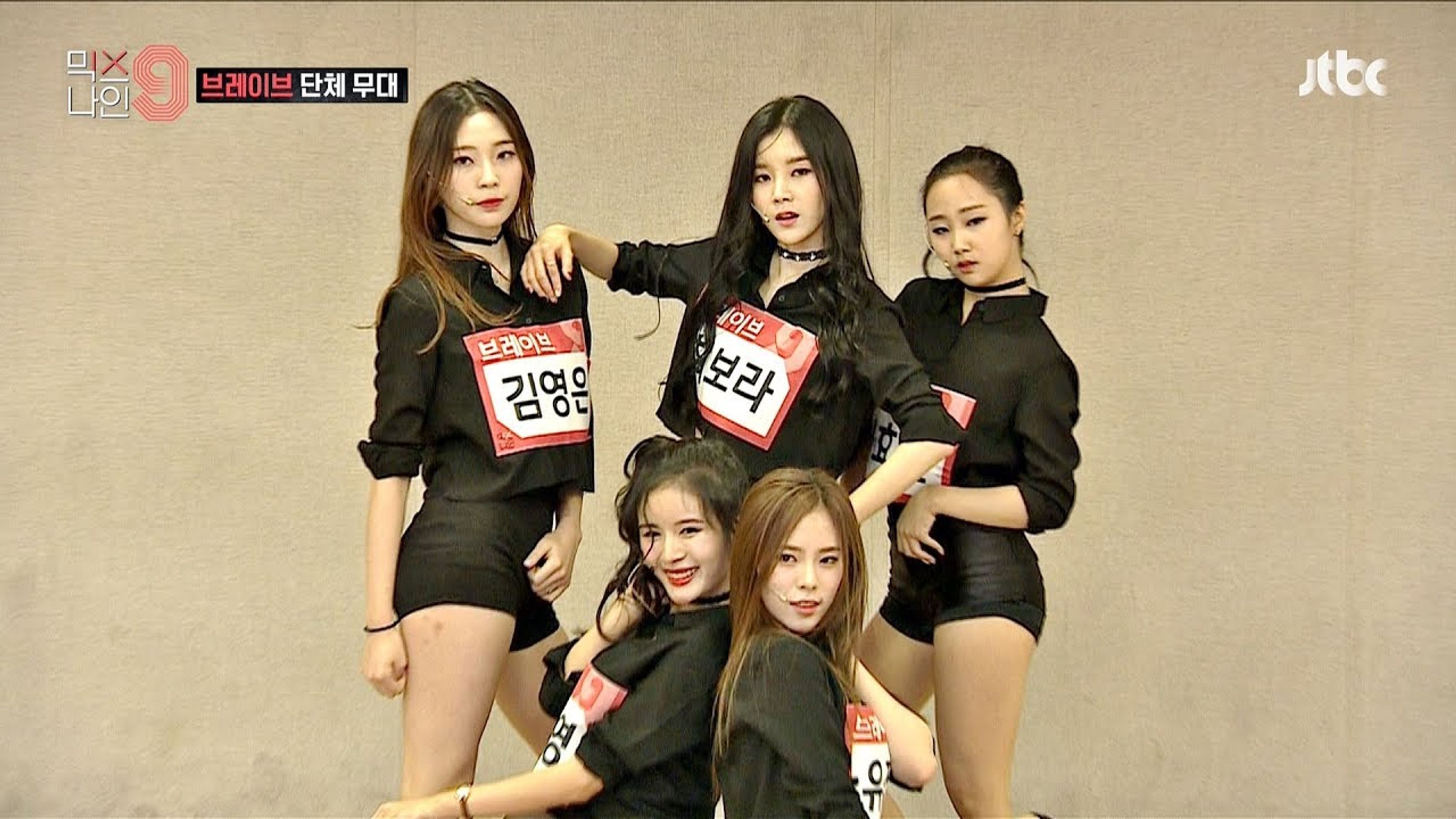 믹스나인