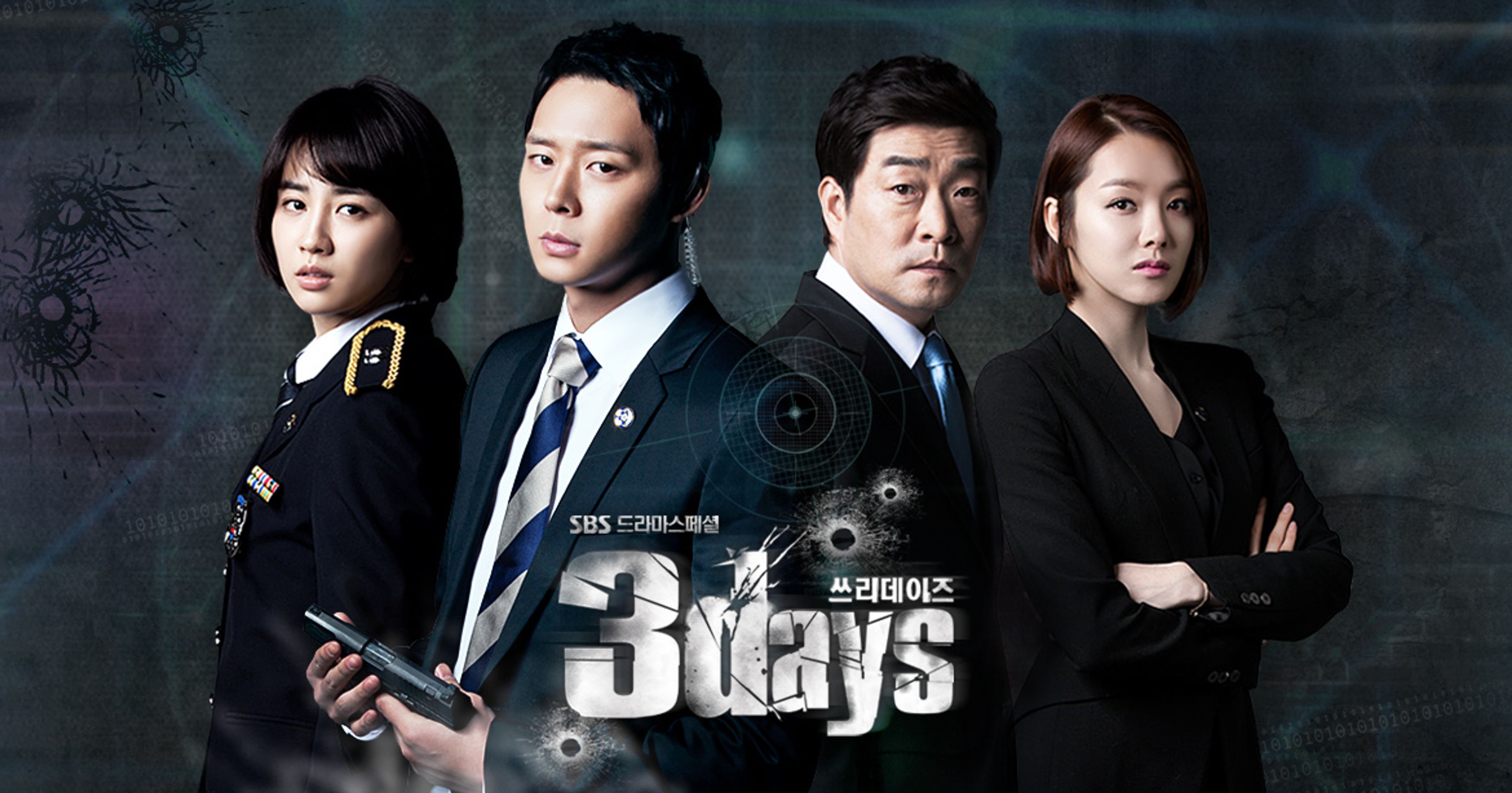 쓰리 데이즈