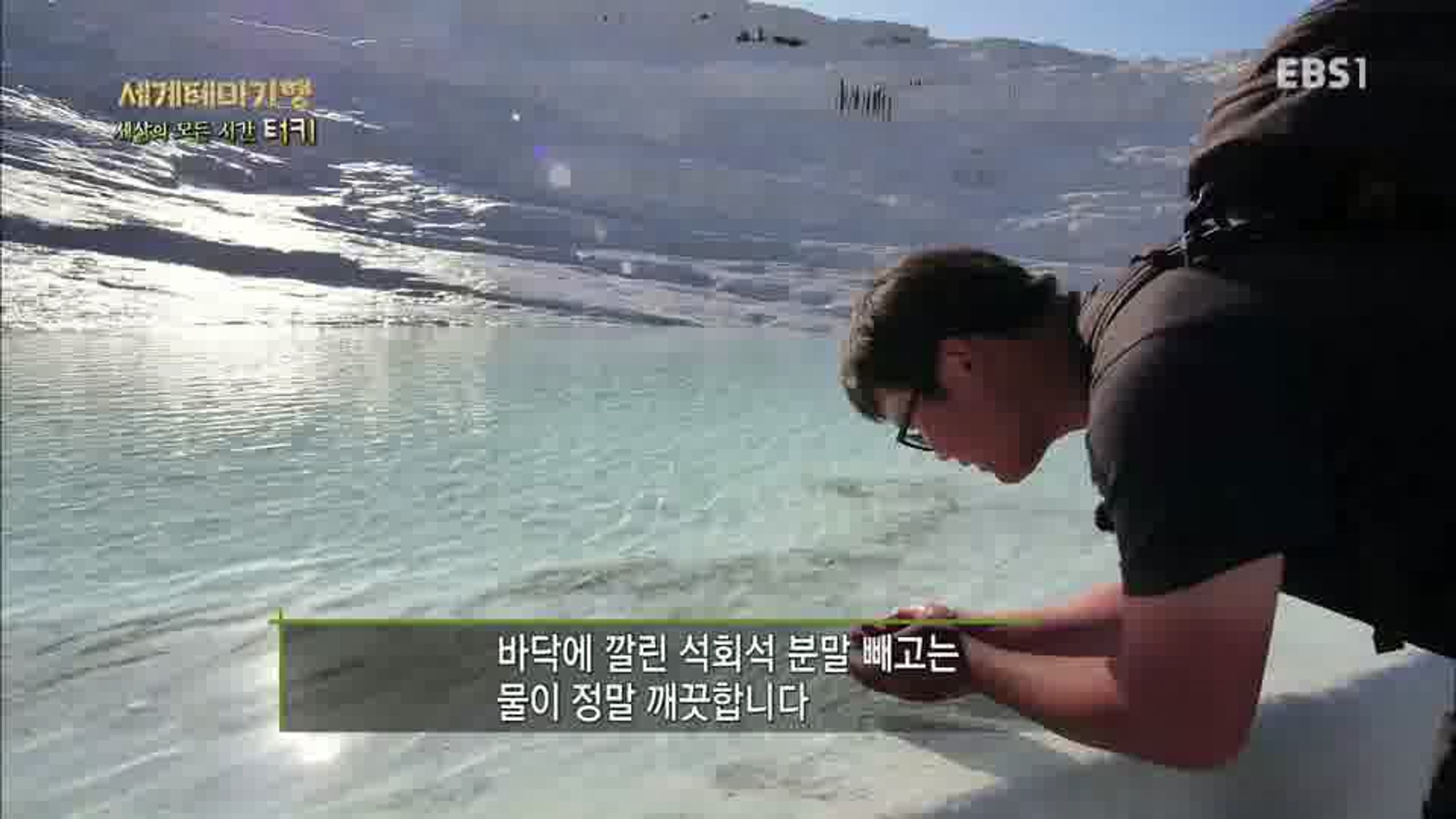세계테마기행 - 세상의 모든 시간, 터키