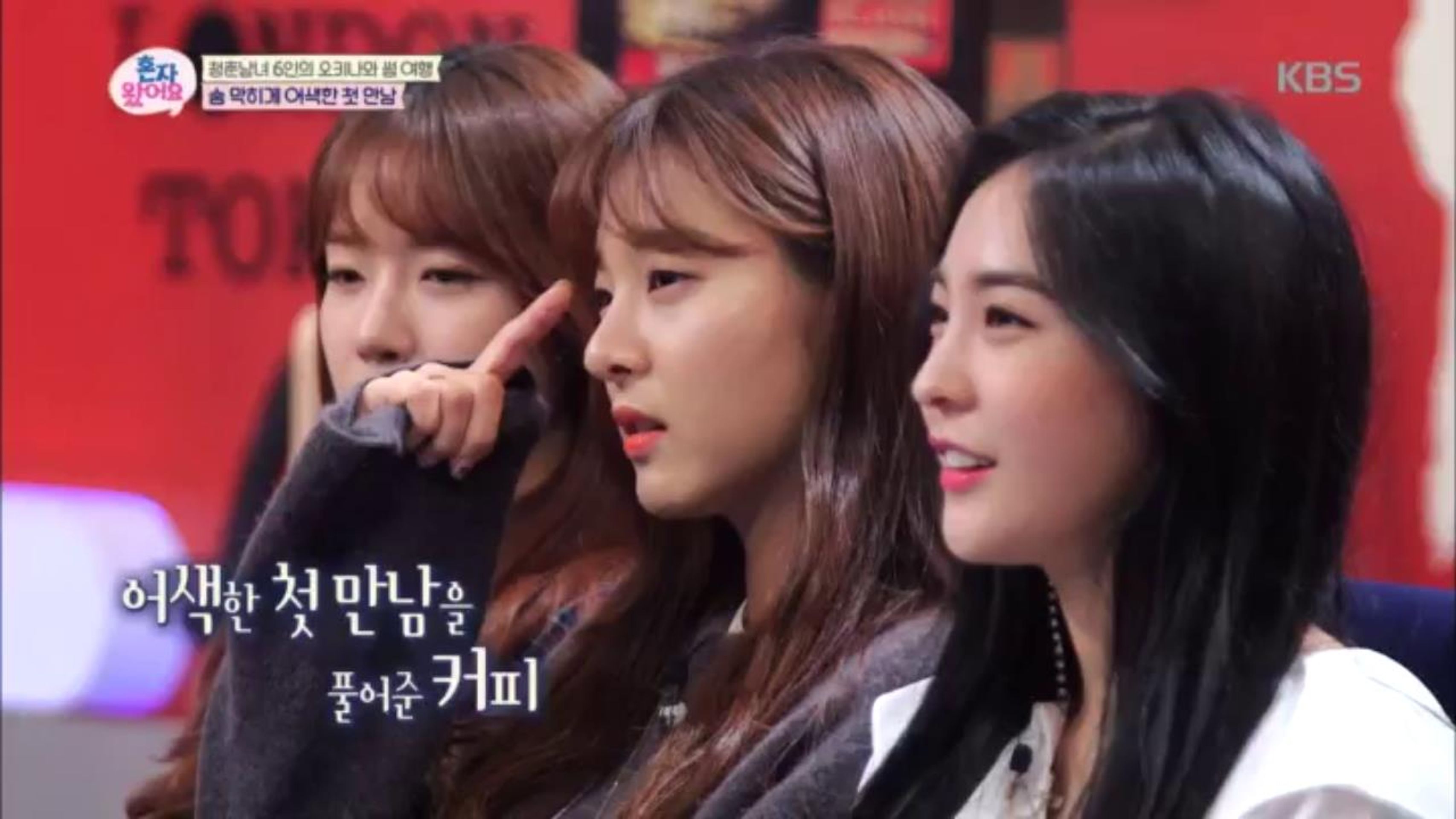 혼자왔어요
