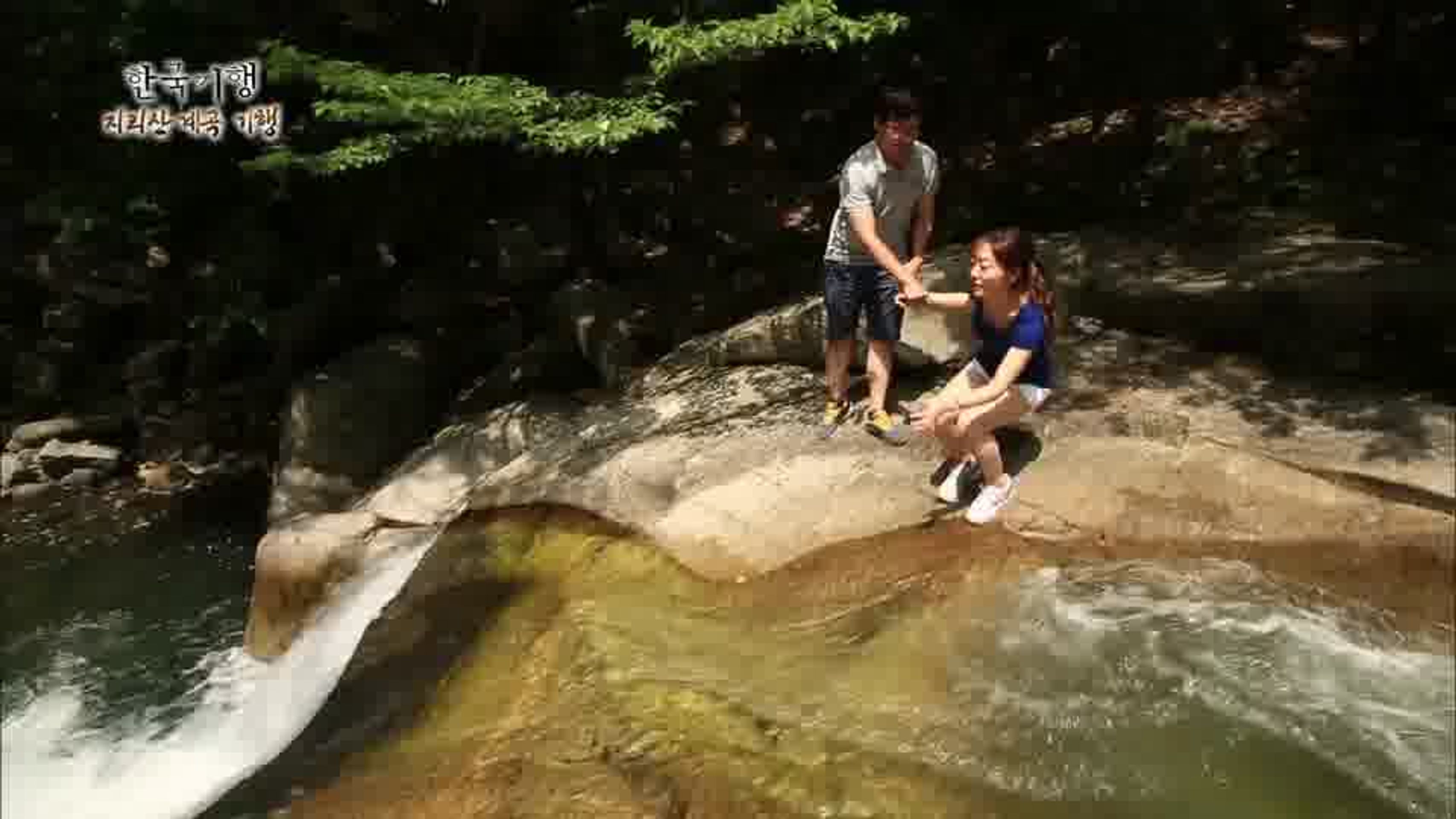 한국기행 - 지리산 계곡 기행