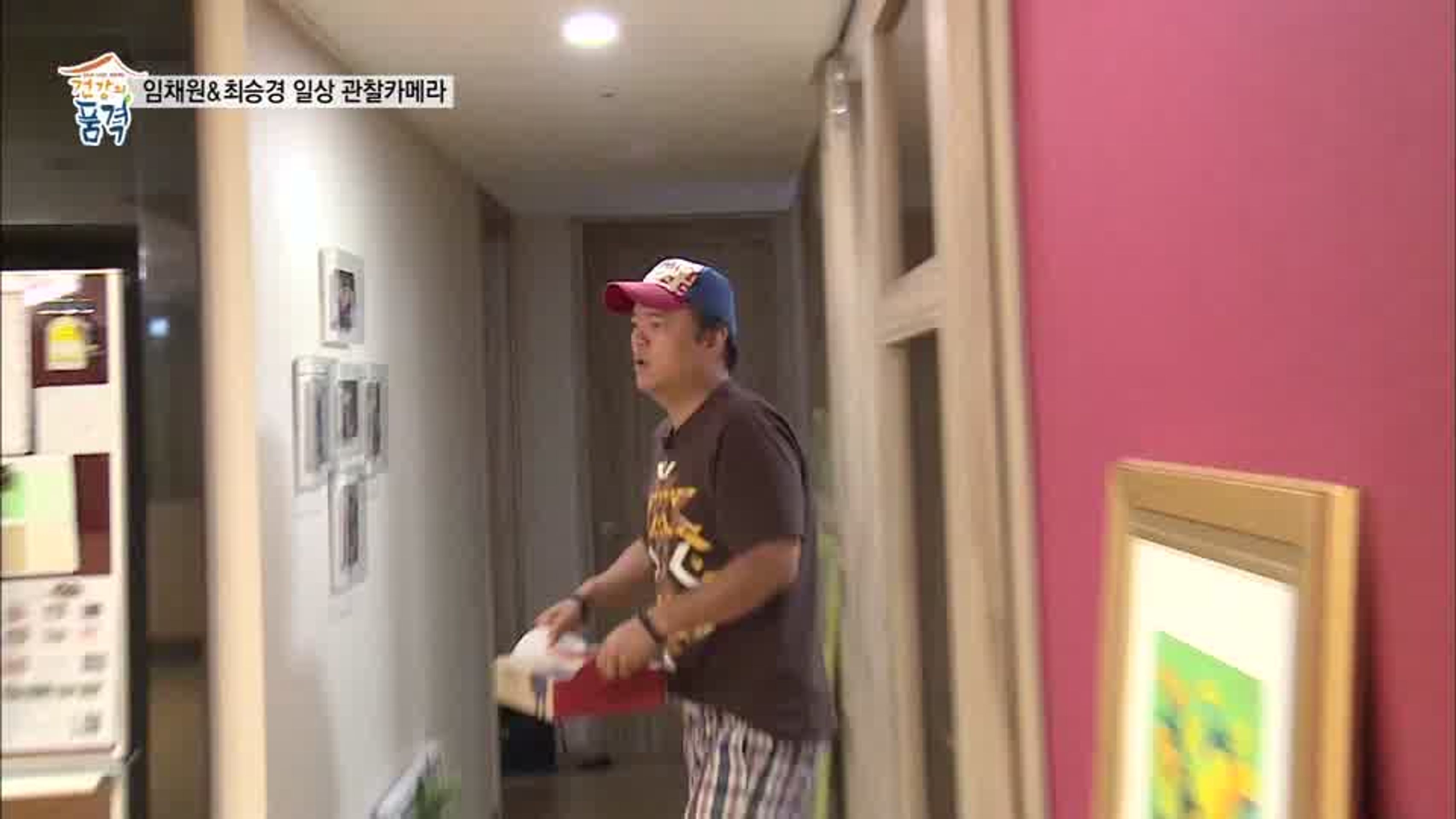 건강의 품격