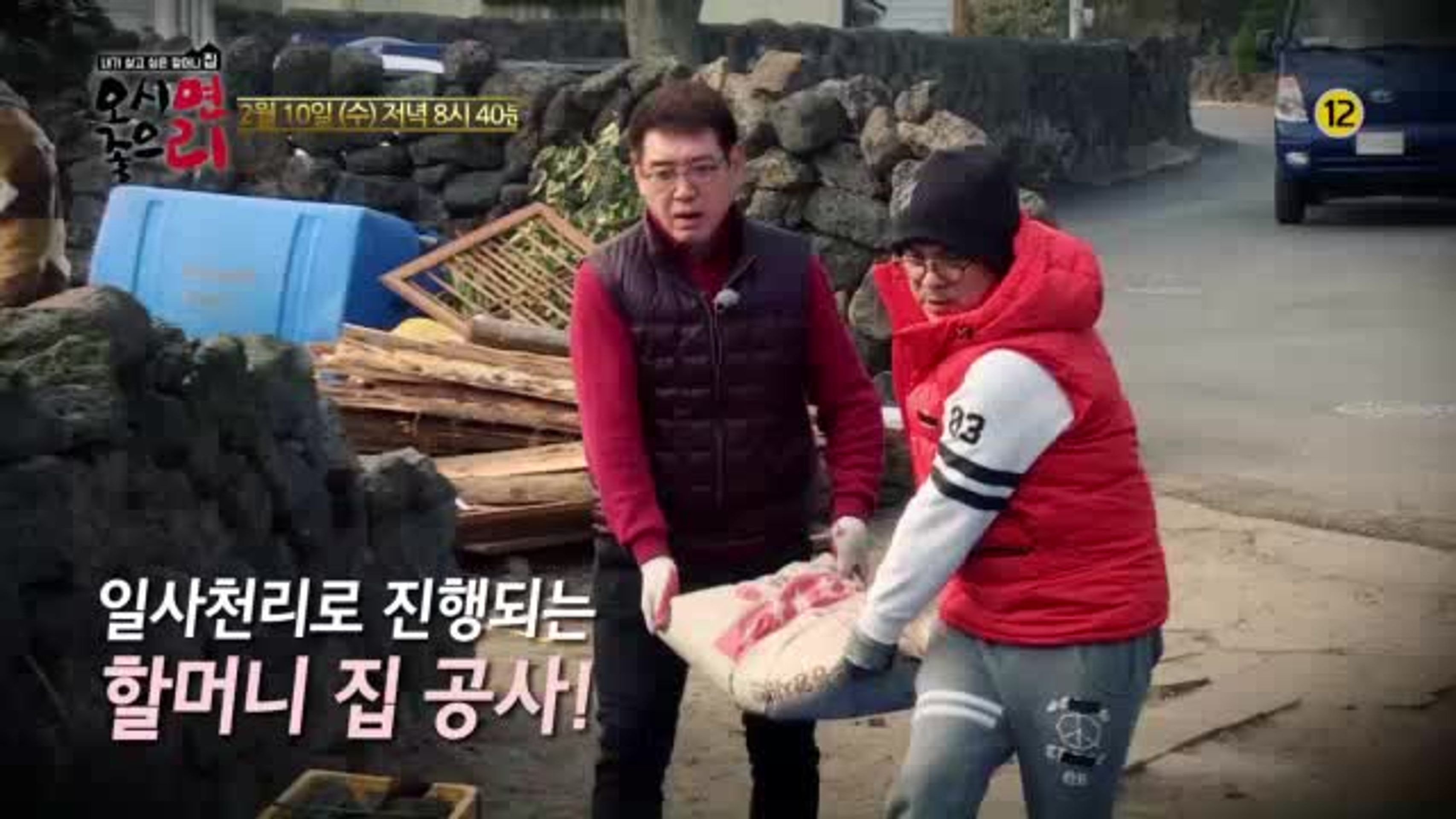 오시면 좋으리
