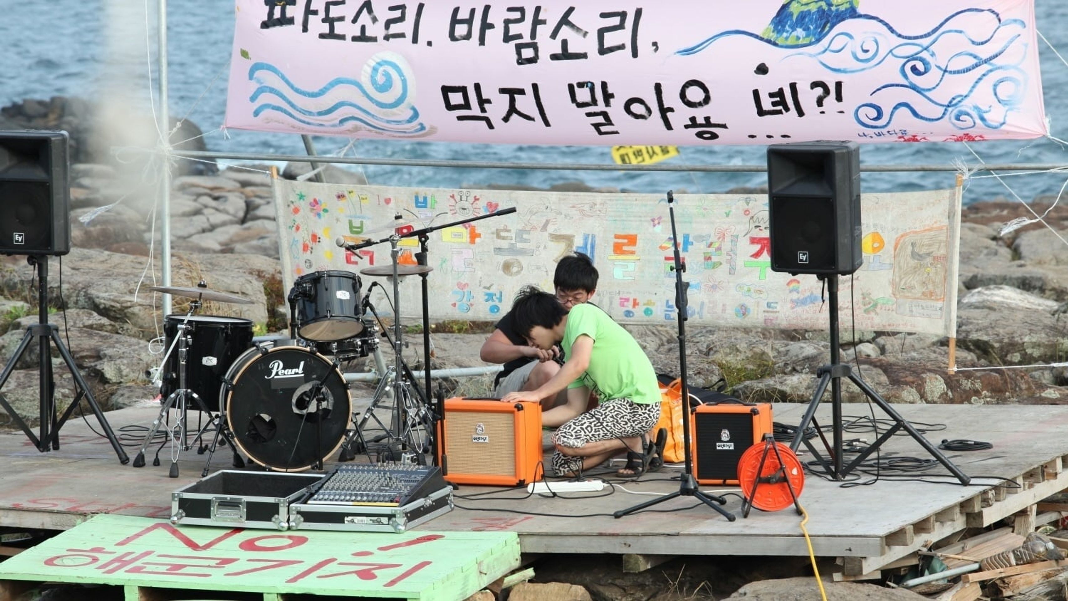 밤섬해적단 서울불바다
