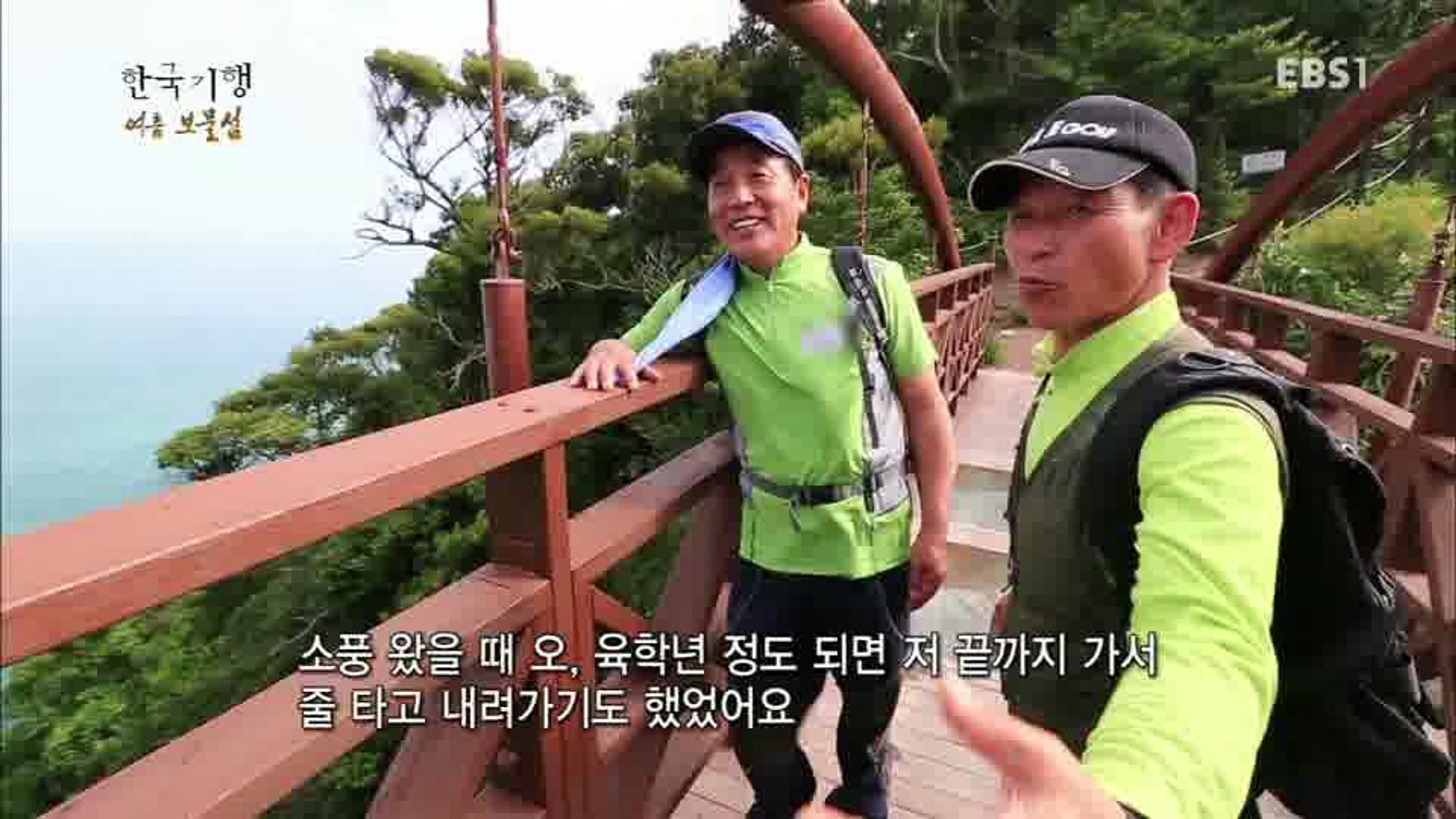 한국기행 - 여름 보물섬