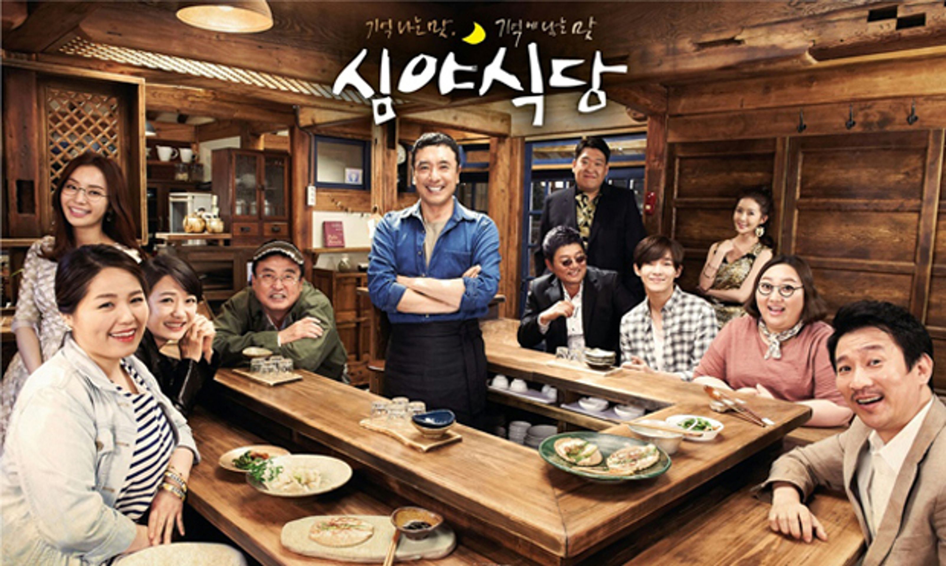 심야식당