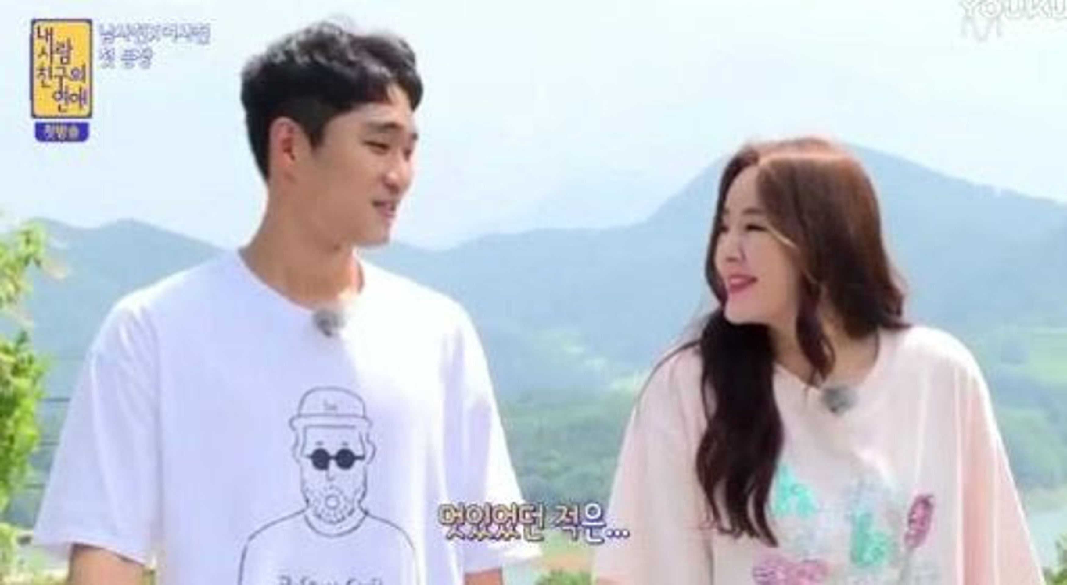 내 사람친구의 연애