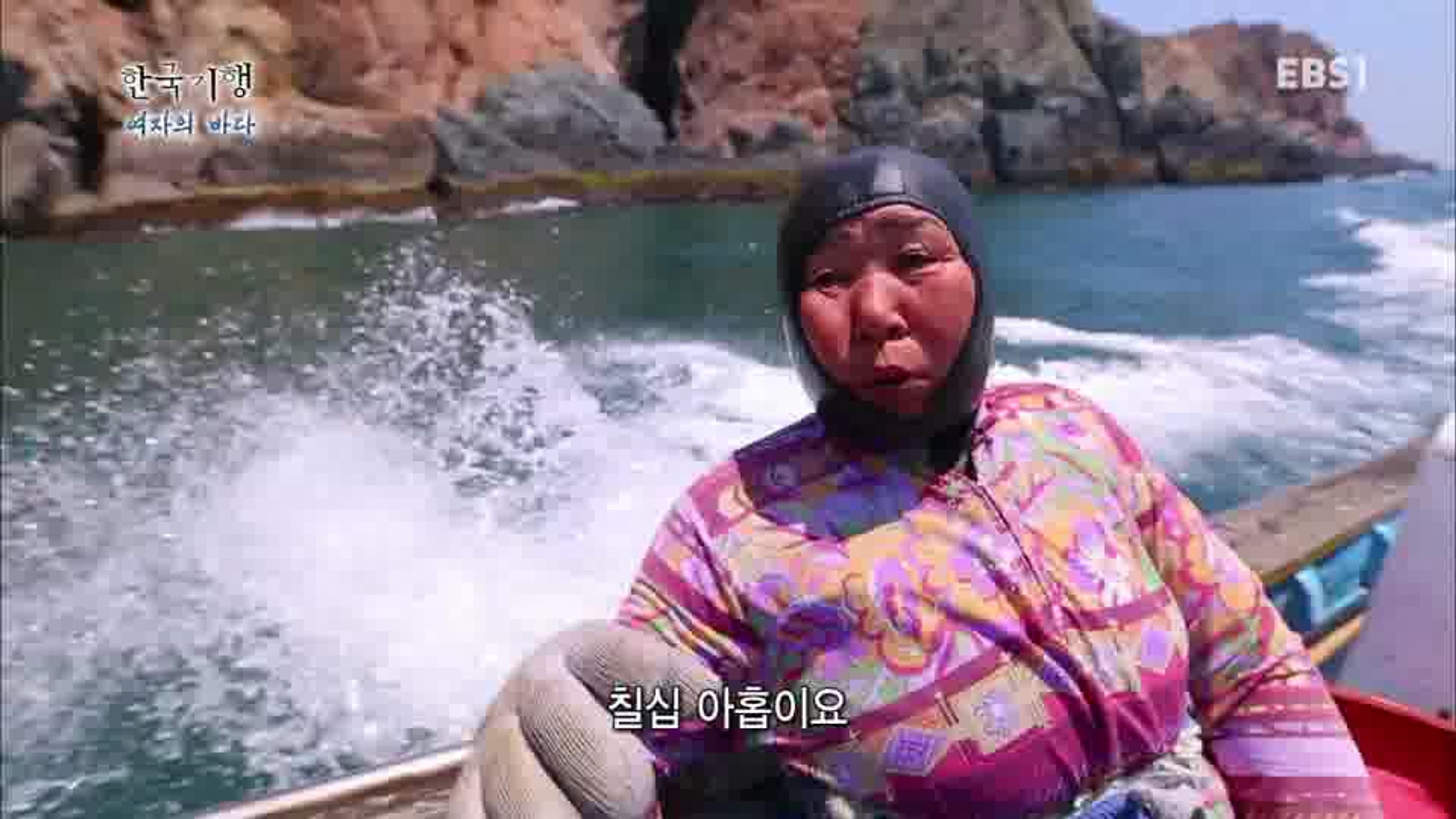 한국기행 - 여자의 바다