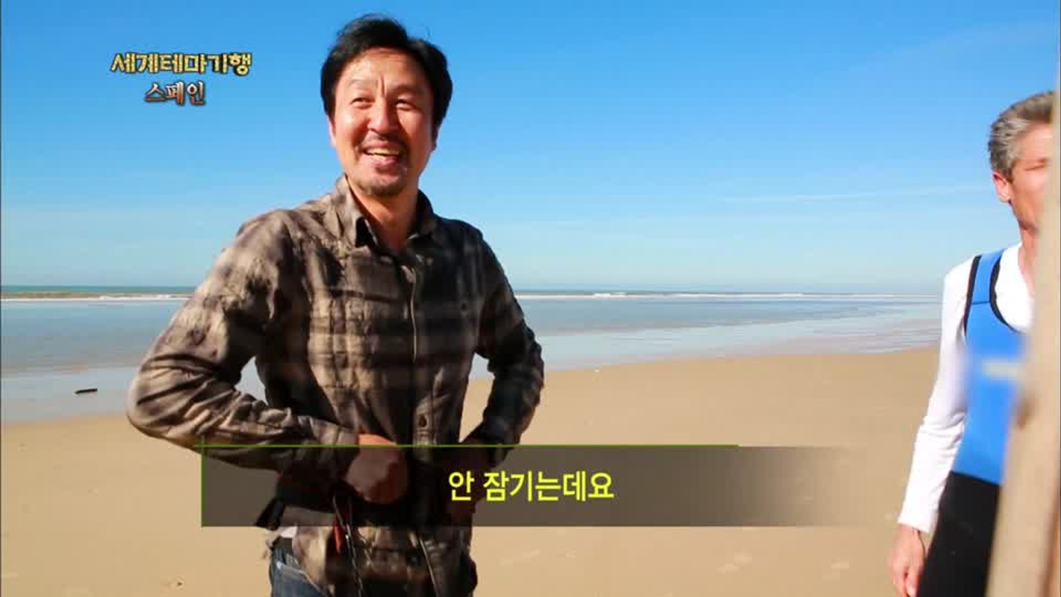 세계테마기행 - 정열속으로, 스페인 남부기행