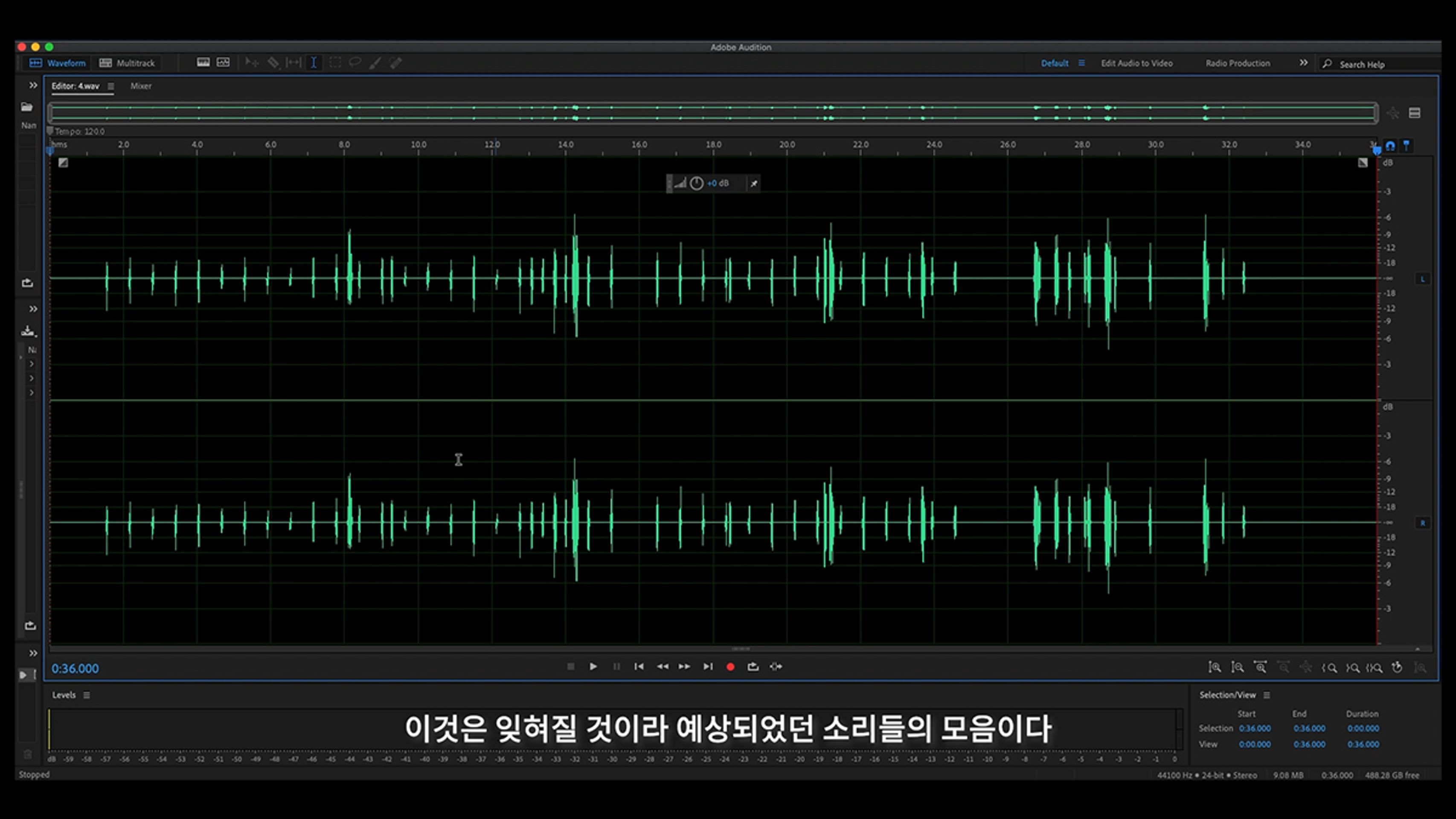 미래의 청취자들에게 I