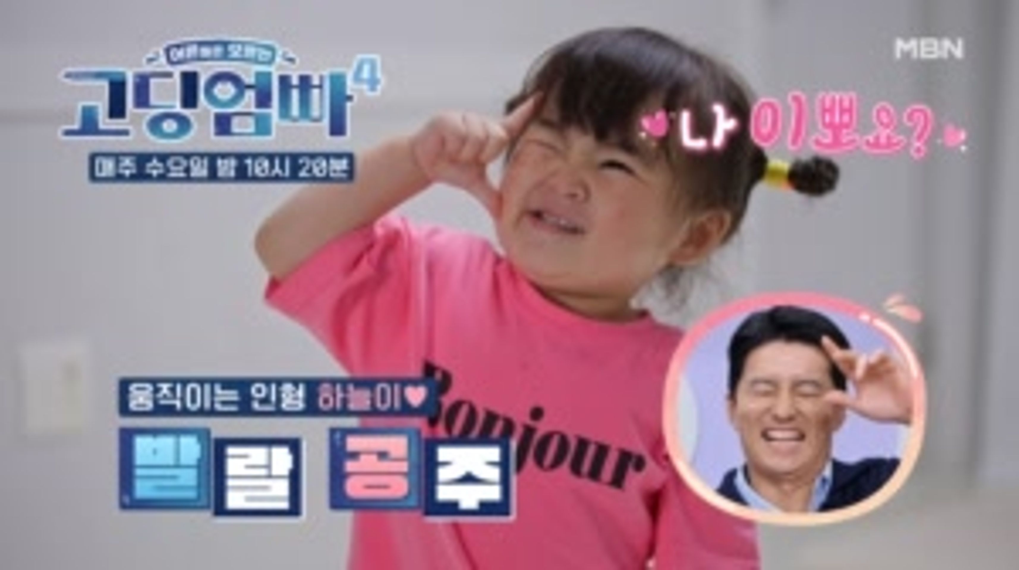어른들은 모르는 고딩엄빠 4