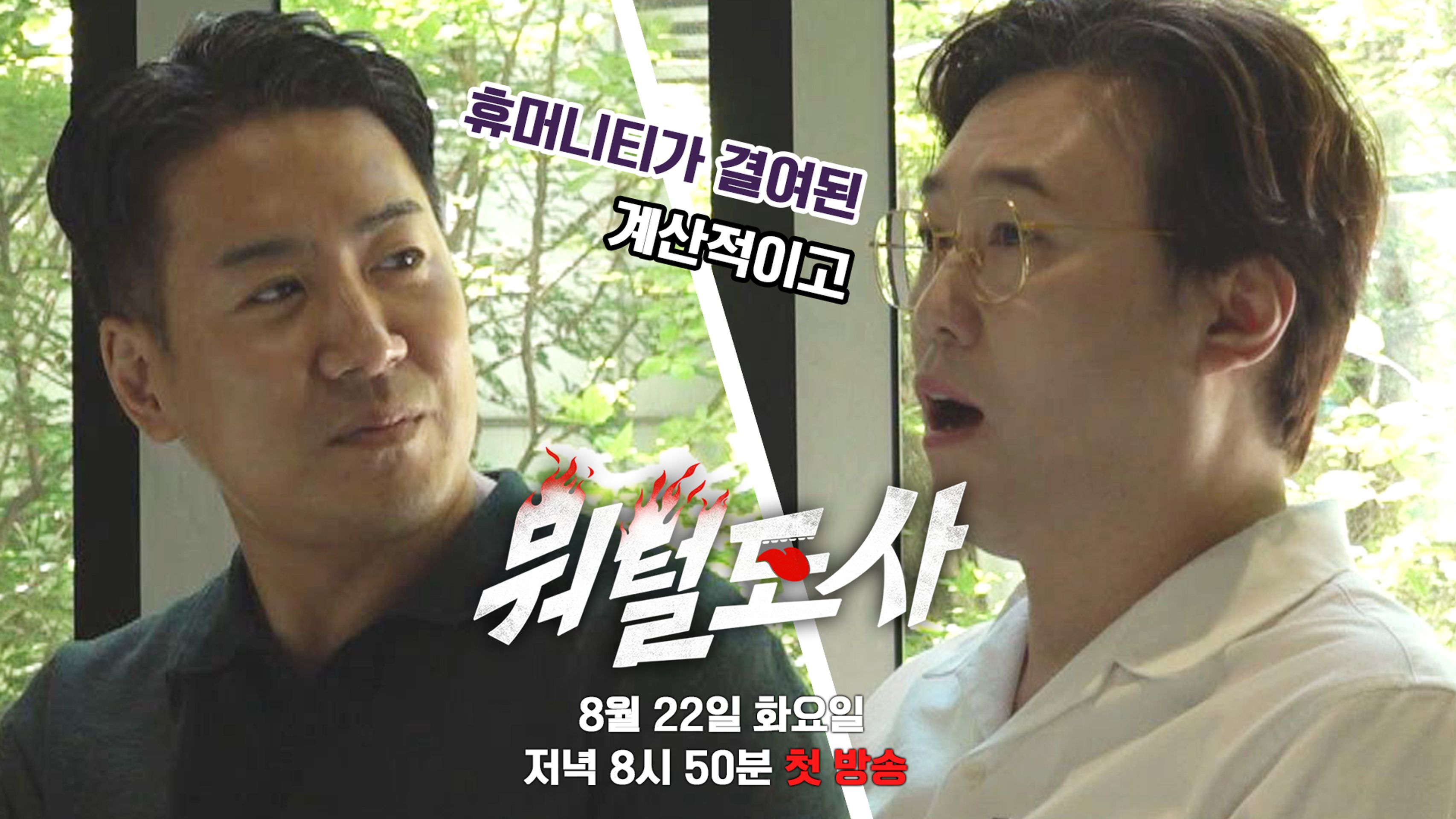 뭐털도사