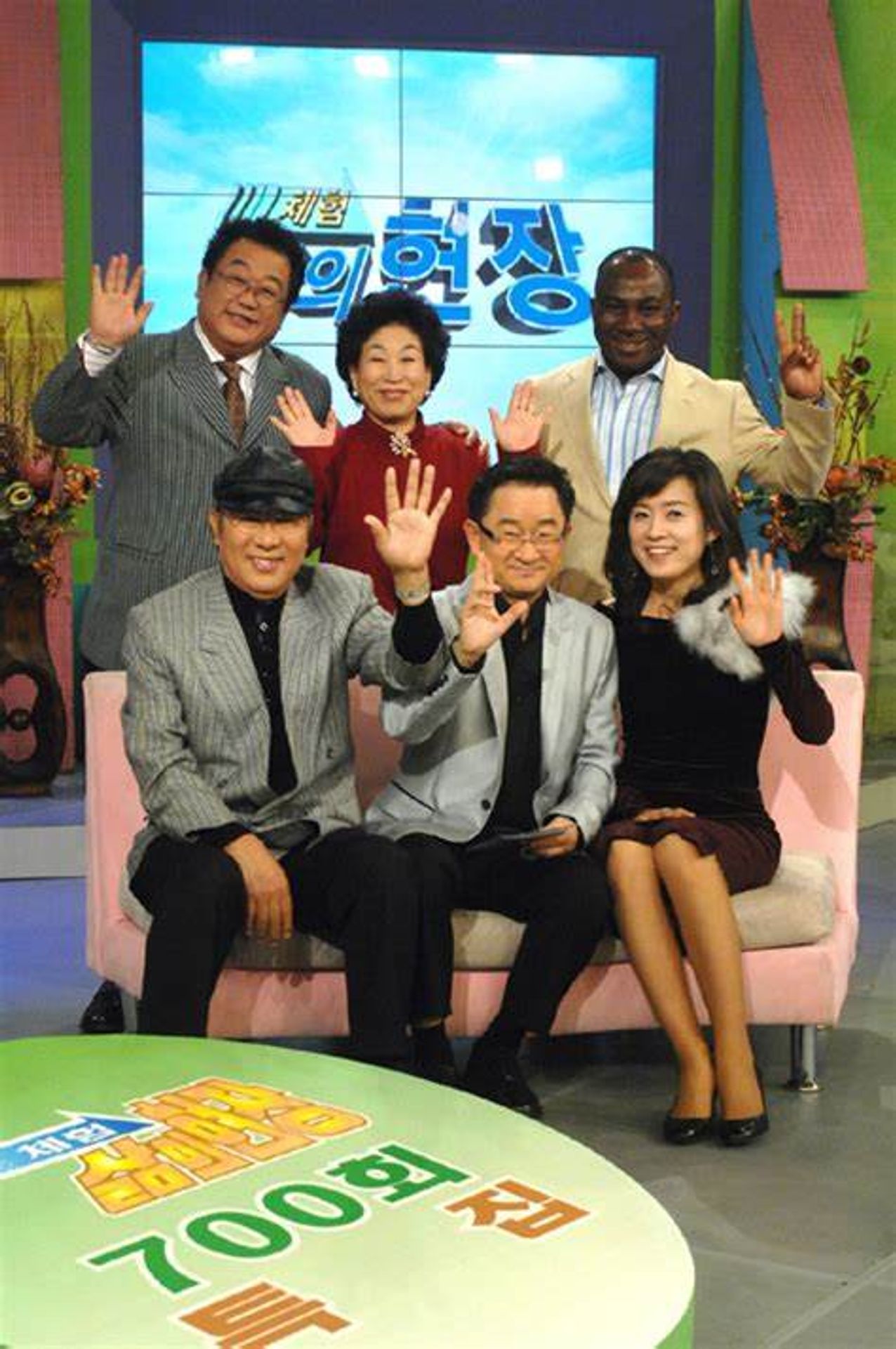 체험 삶의 현장