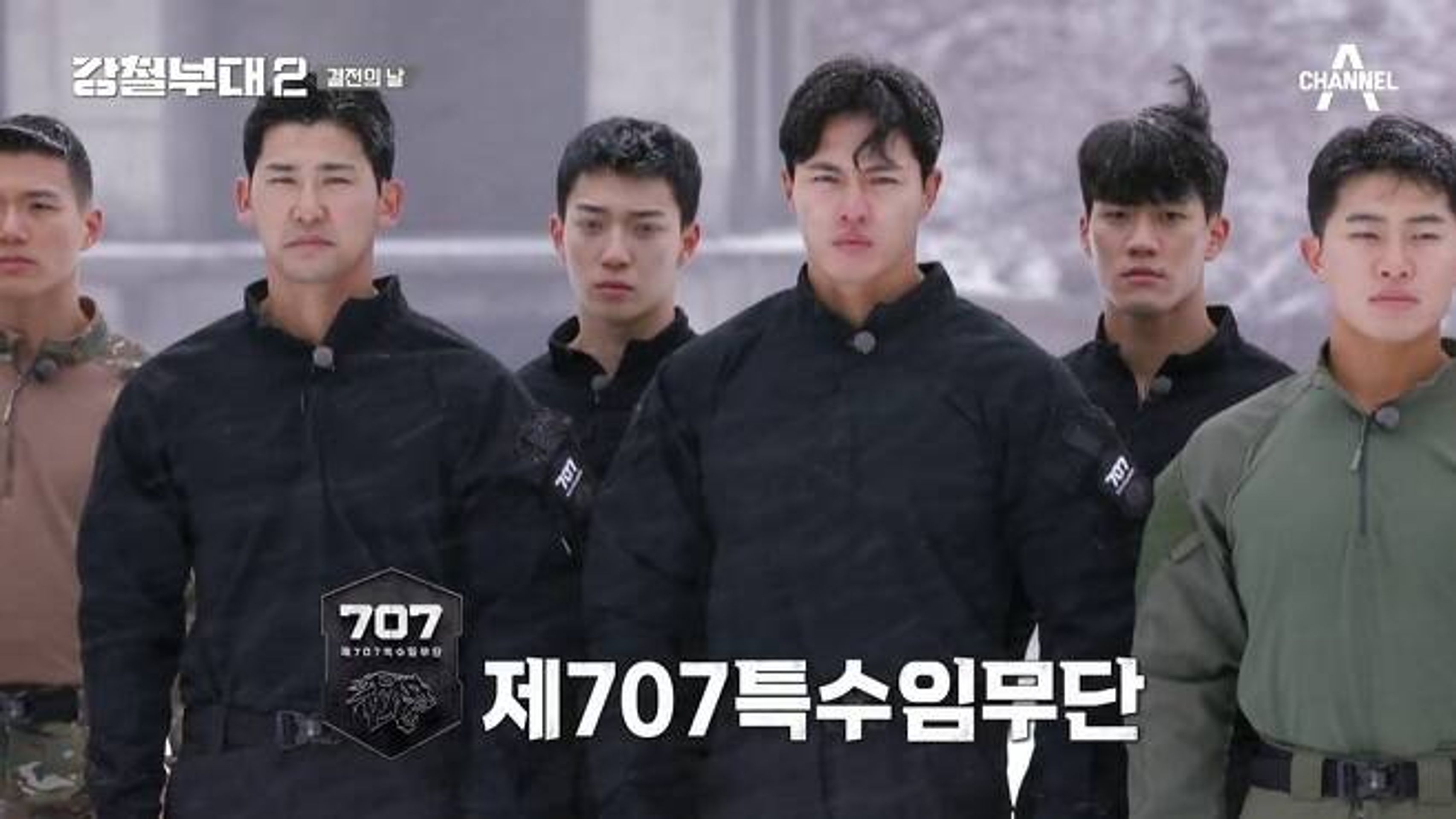 강철부대 2
