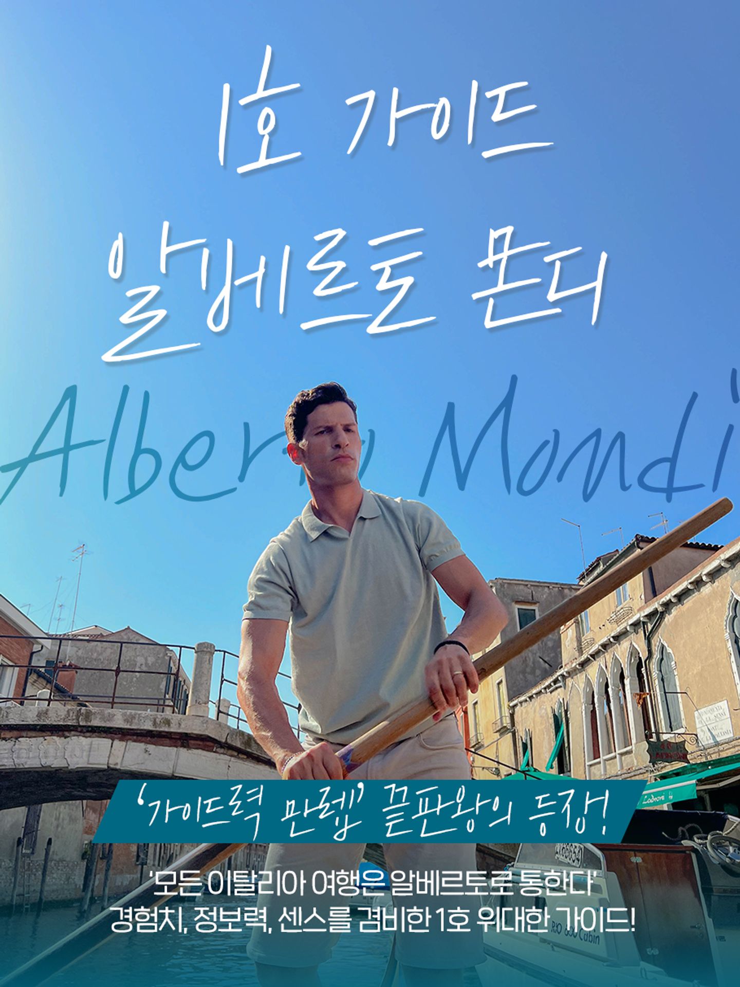 위대한 가이드