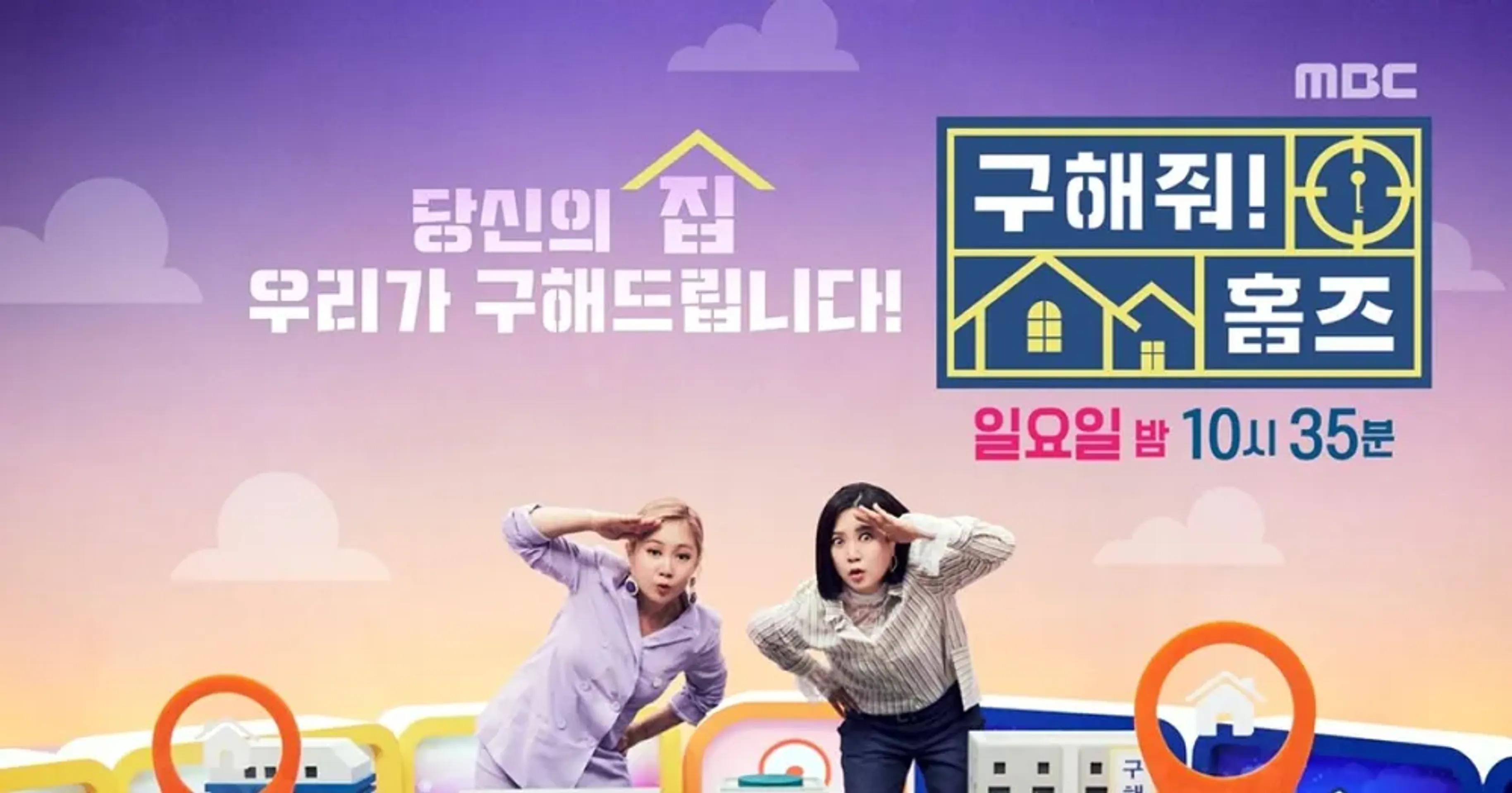 구해줘! 홈즈