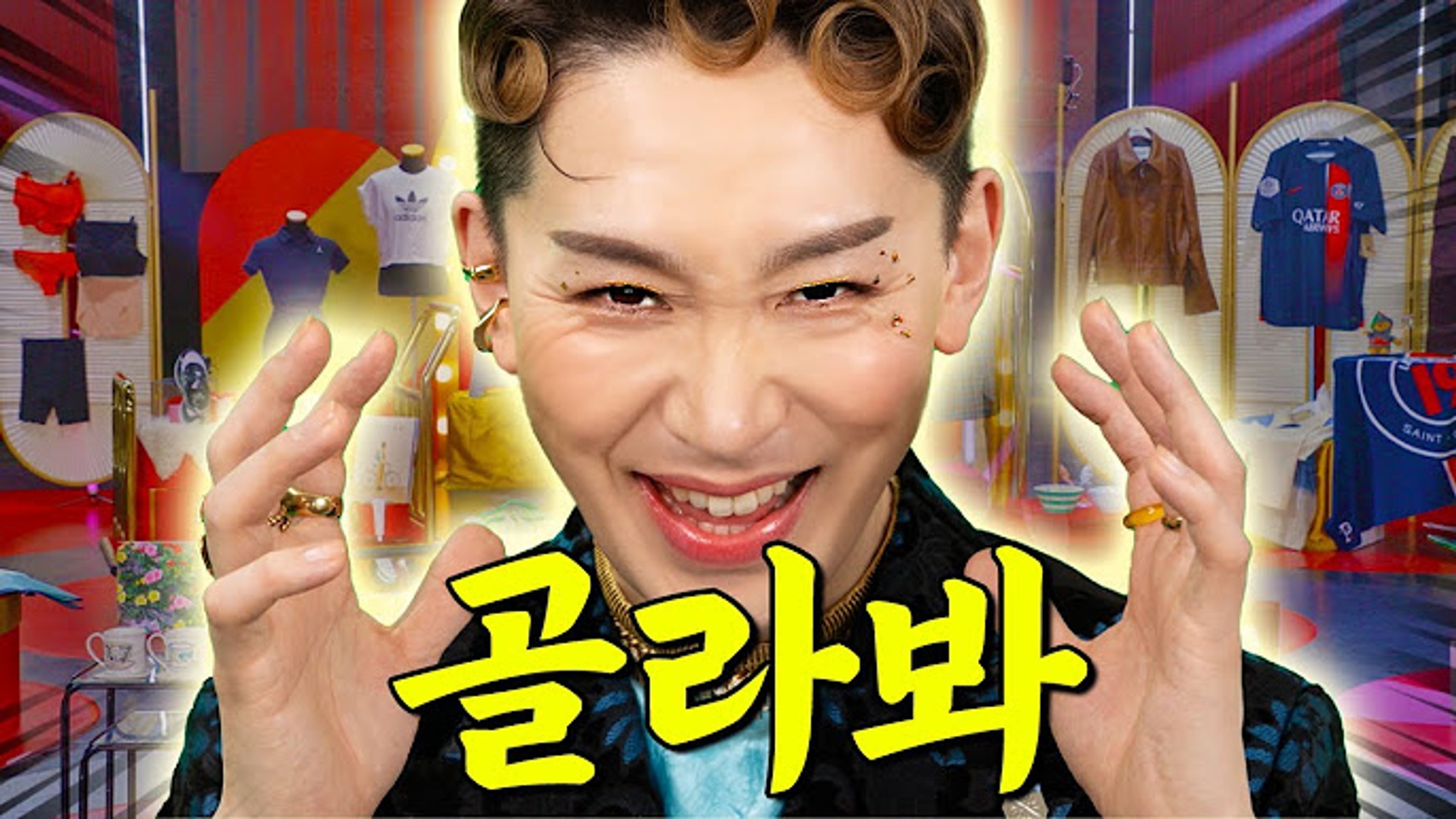 탐욕의 장바구니