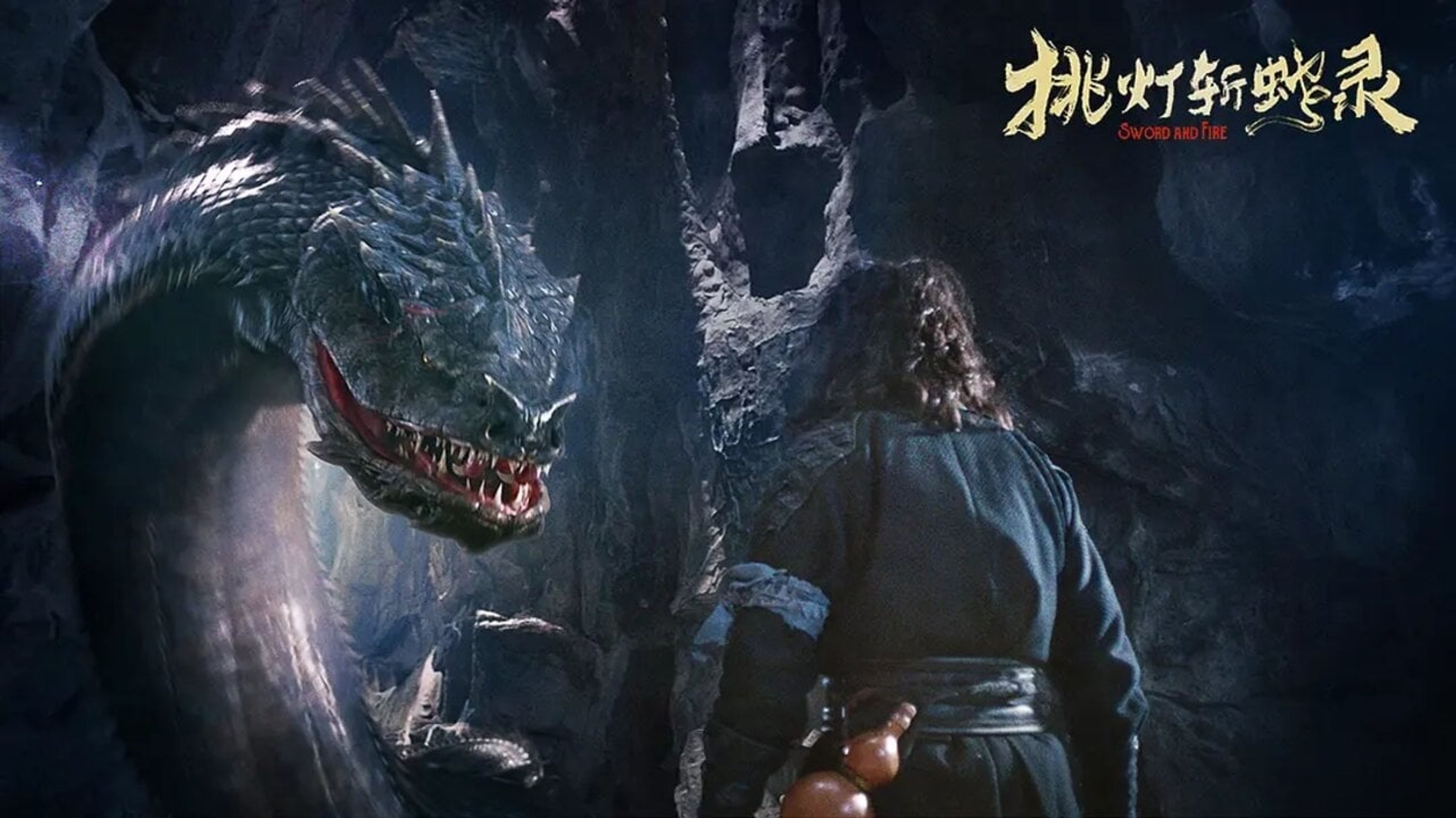 적인결: 마계대전