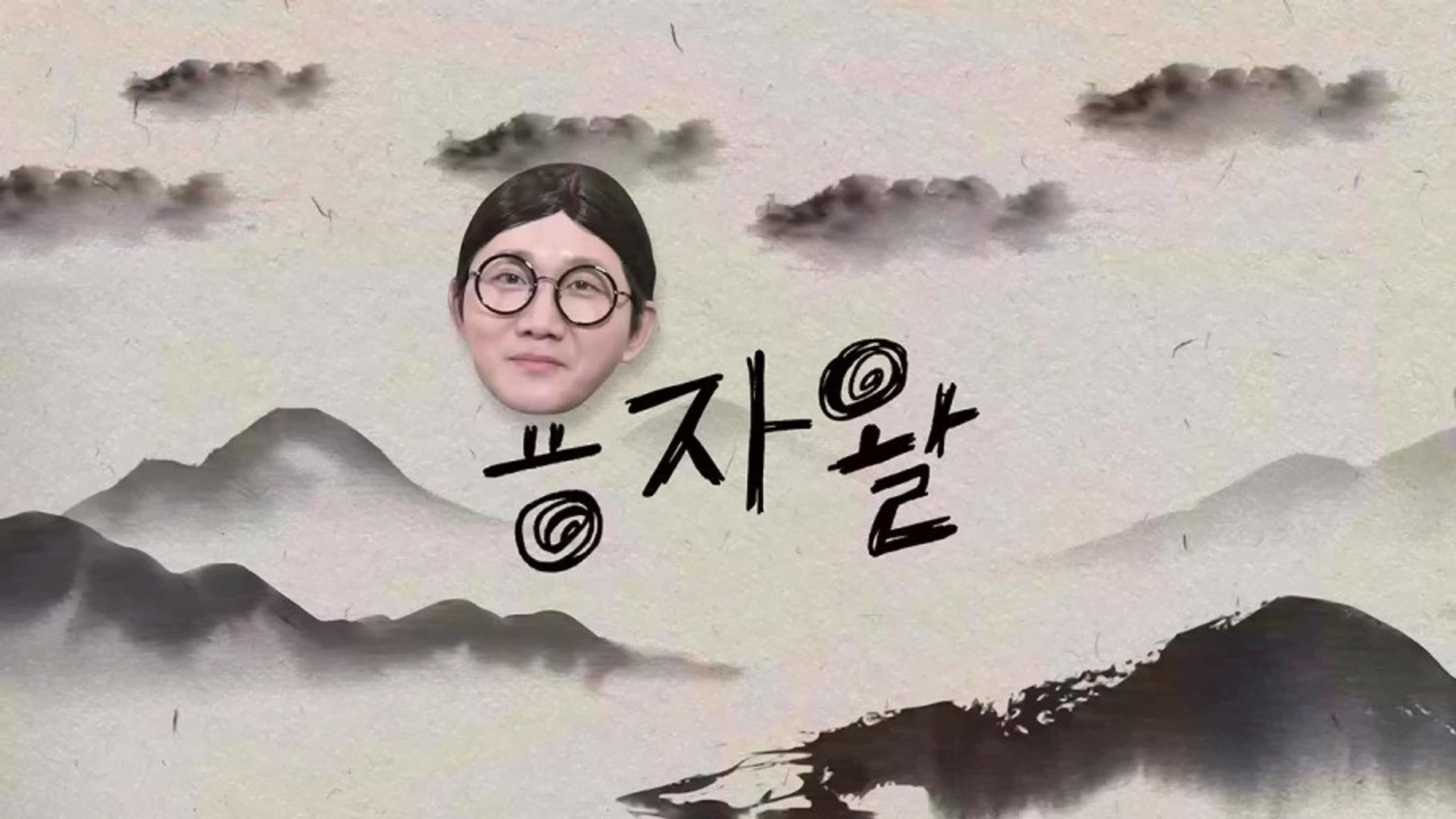 용자왈