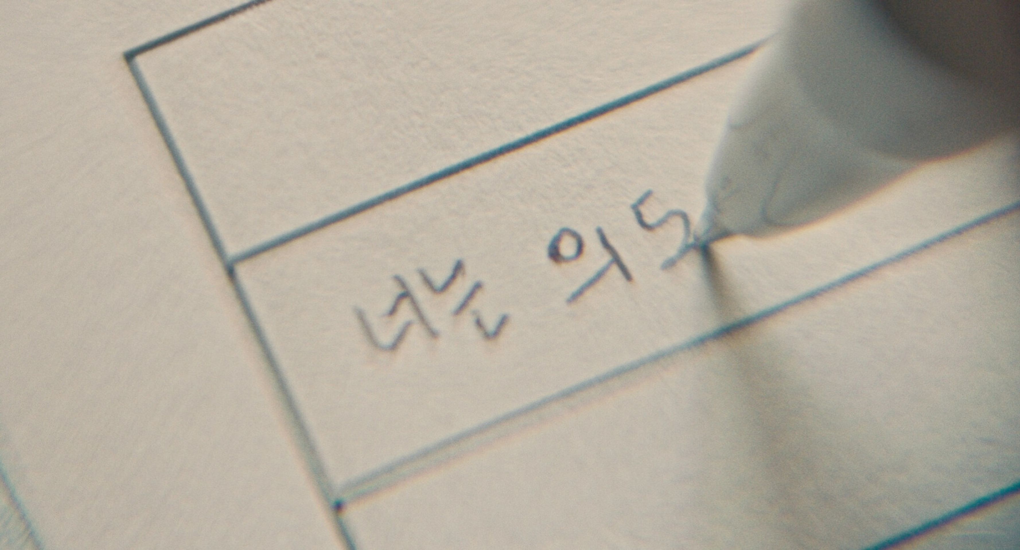 안녕의 세계