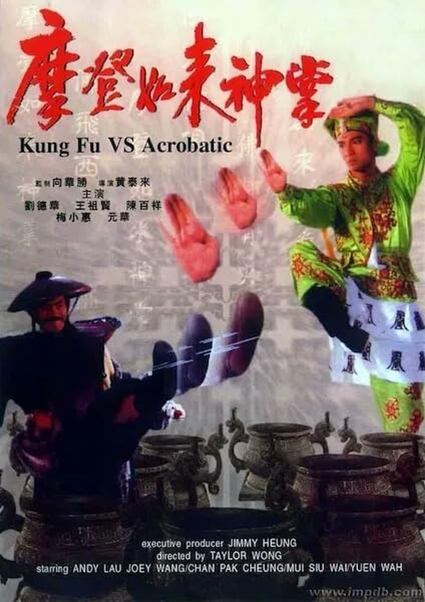 무림지존