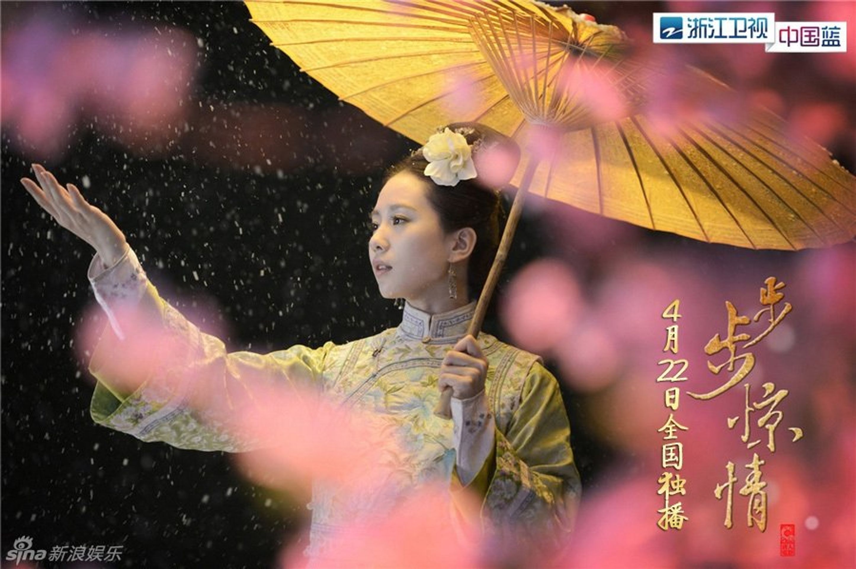 보보경심 2