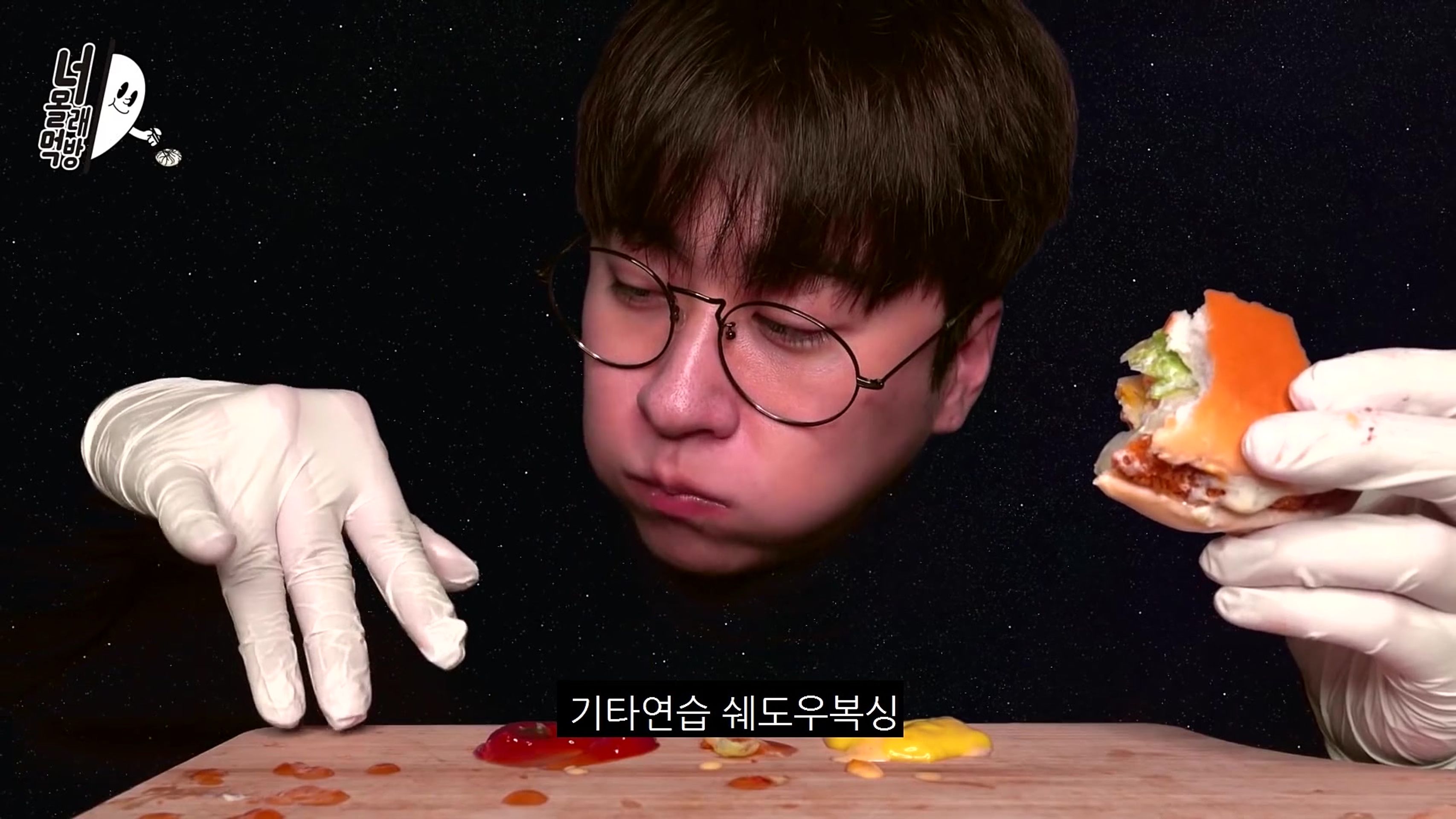 에드머 너 몰래 먹방 ASMR
